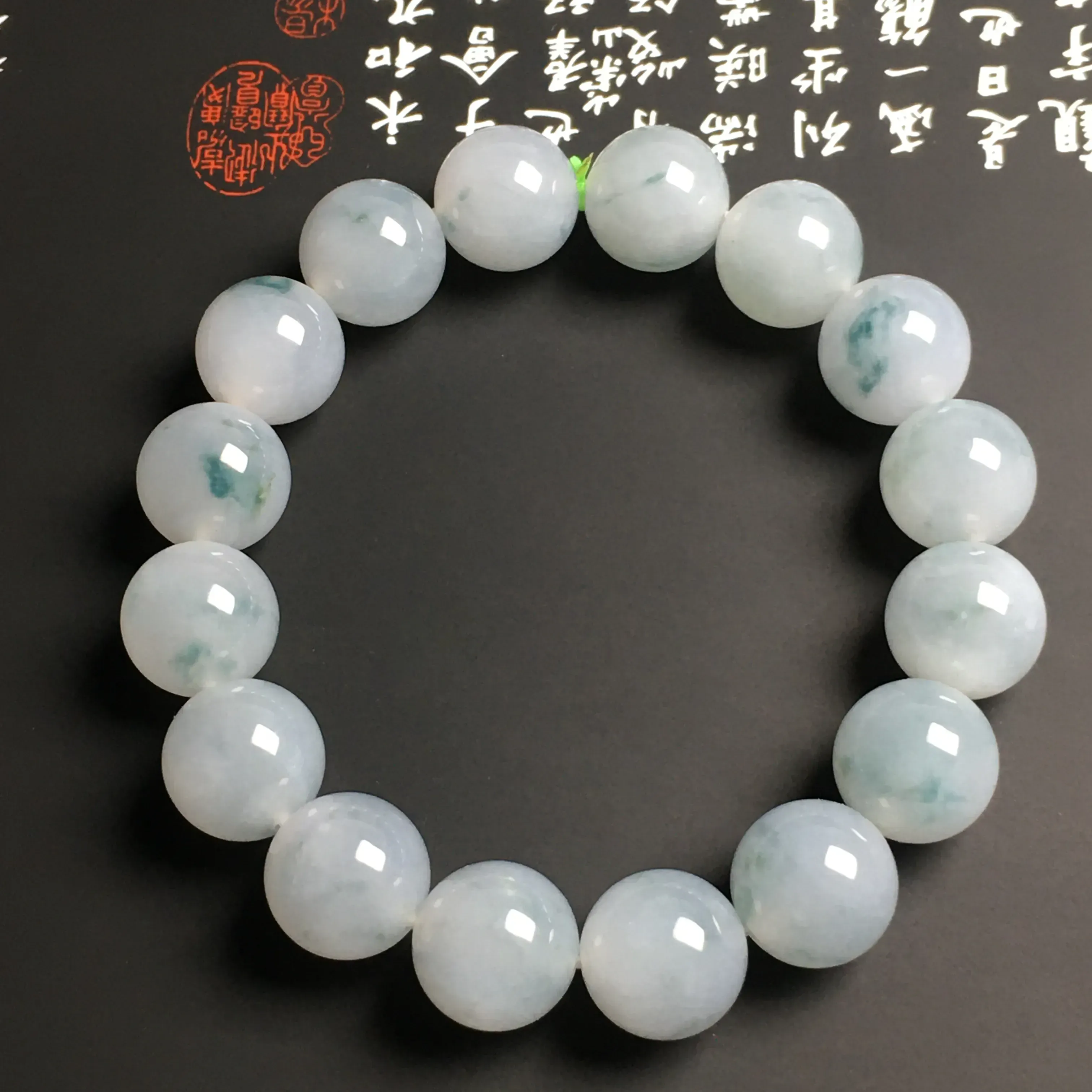 冰糯种飘花手串 16颗 直径13毫米 水润通透 质地细腻 款式时尚 佩戴精美
