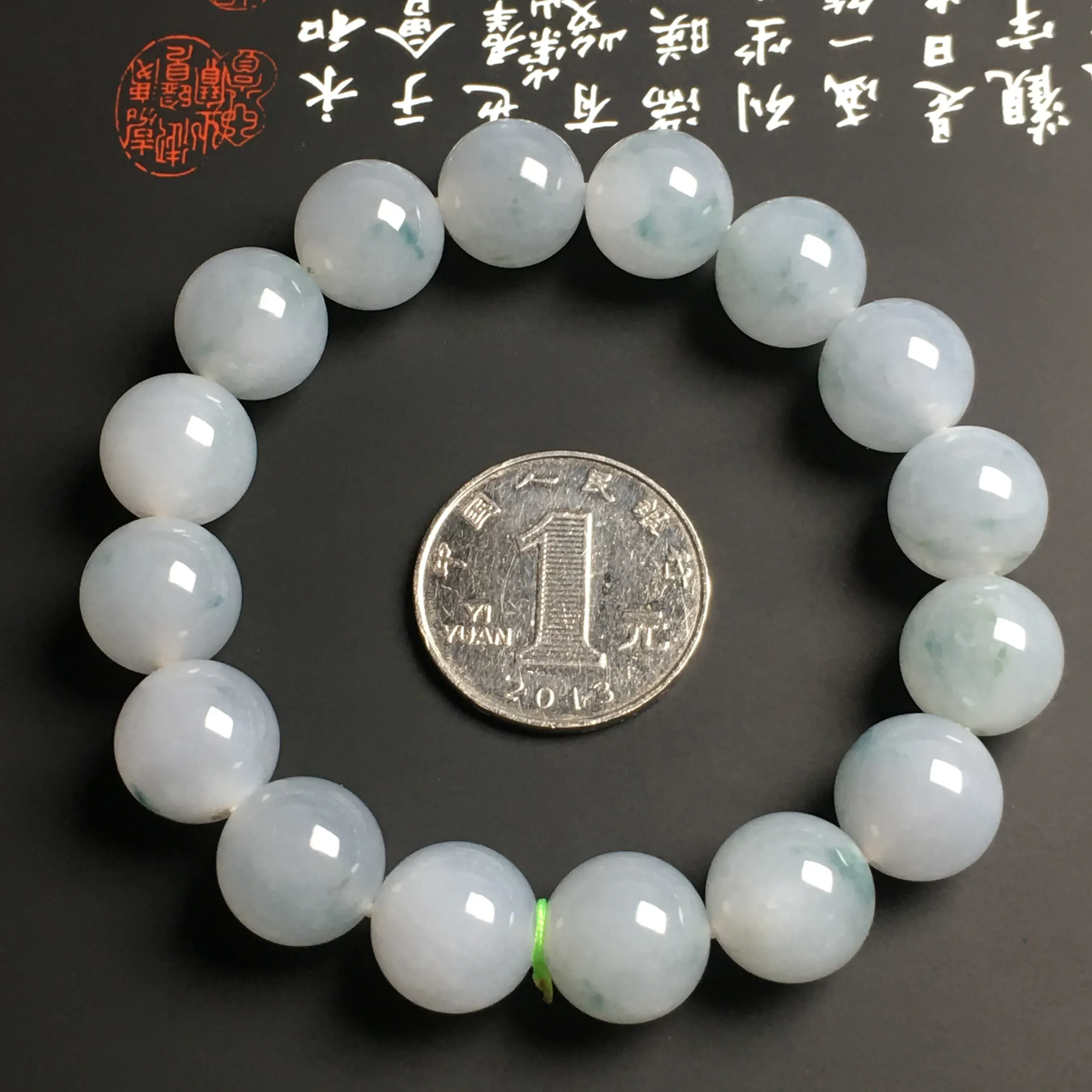 冰糯种飘花手串 16颗 直径13毫米 水润通透 质地细腻 款式时尚 佩戴精美