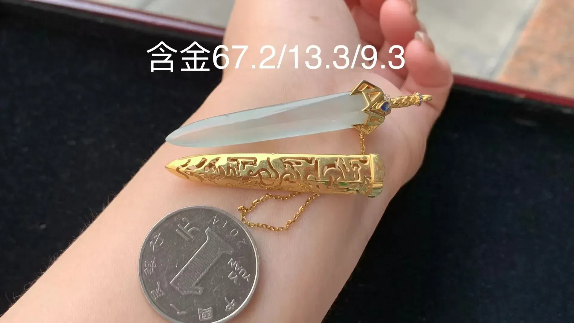 冰种尚方宝剑，真金镶嵌，独特精致 含金67.2/13.3/9.3，