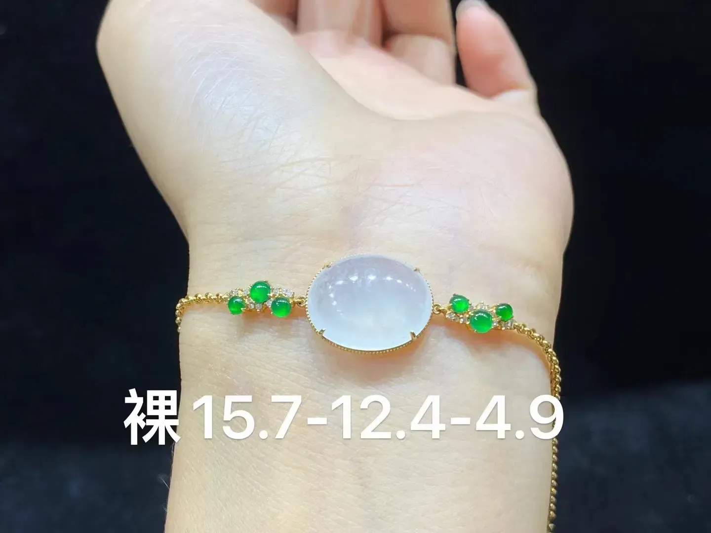 冰种精美蛋面手链