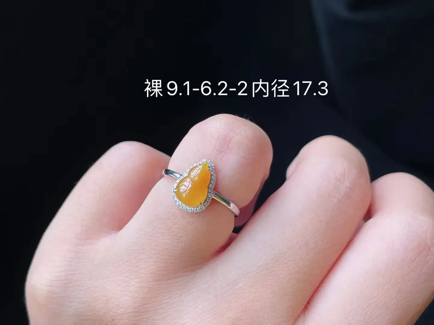 18K冰种冰黄·葫芦戒指
 
尺寸 裸9.1-6.2-2内径17.3