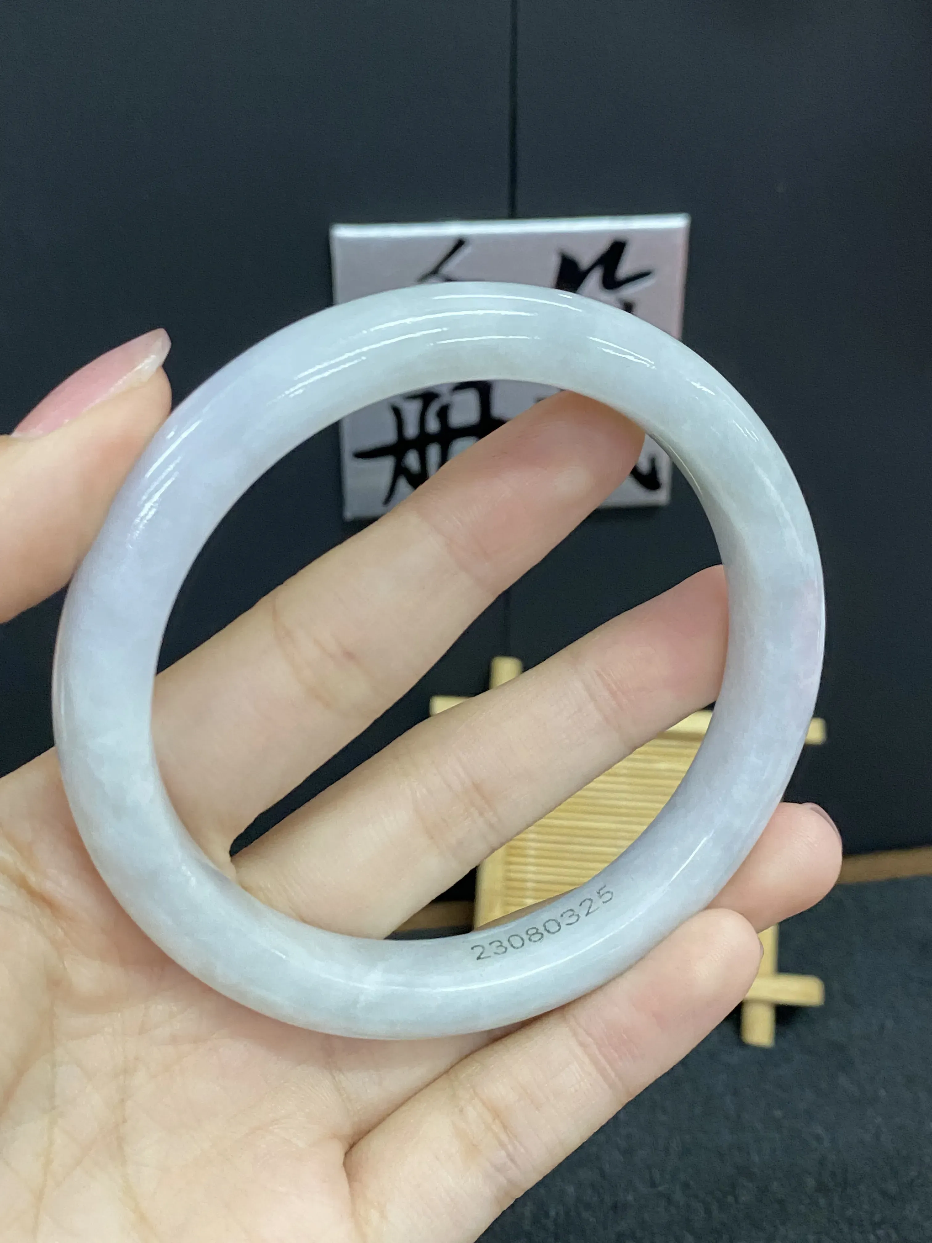 翡翠手镯圈口63