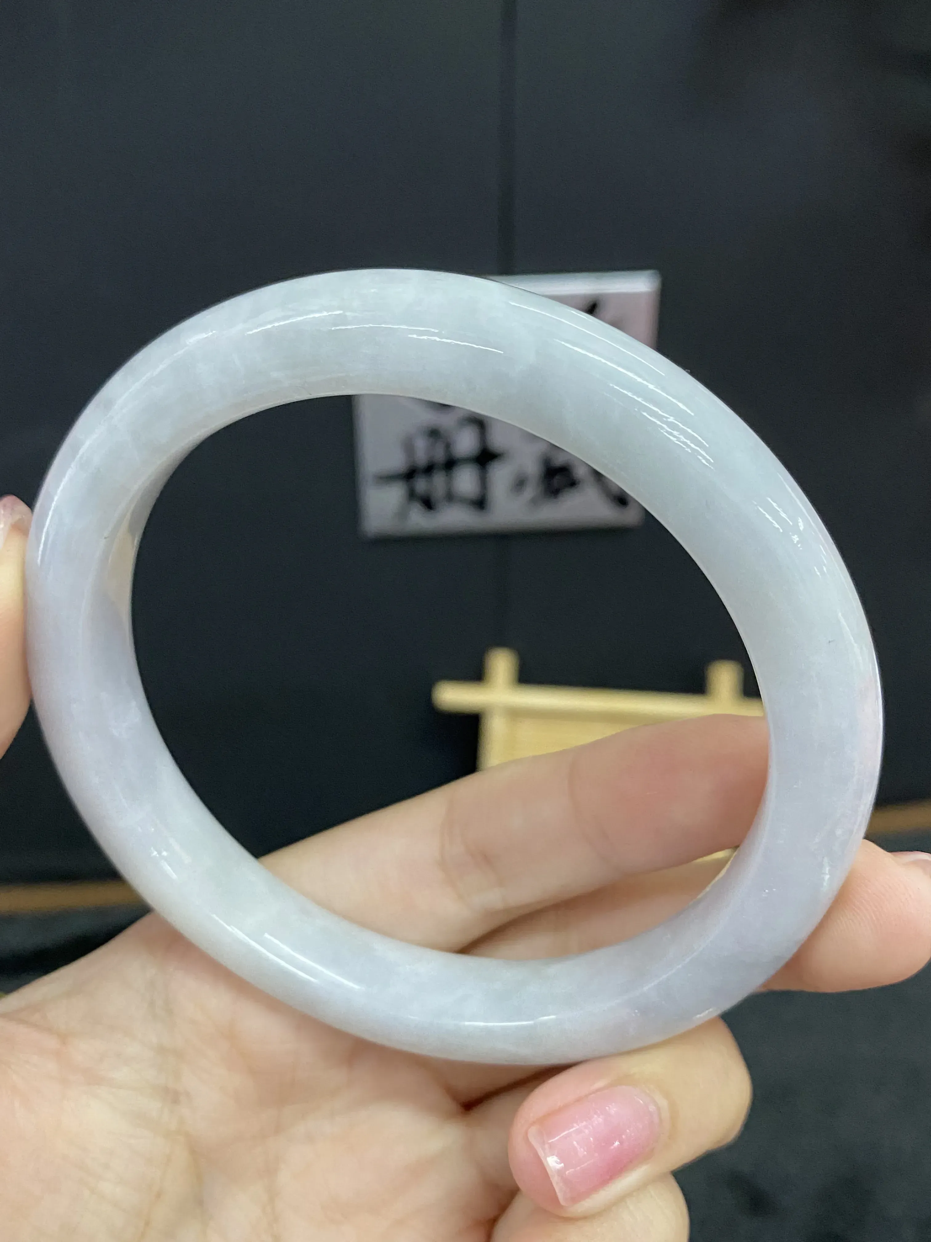 翡翠手镯圈口63