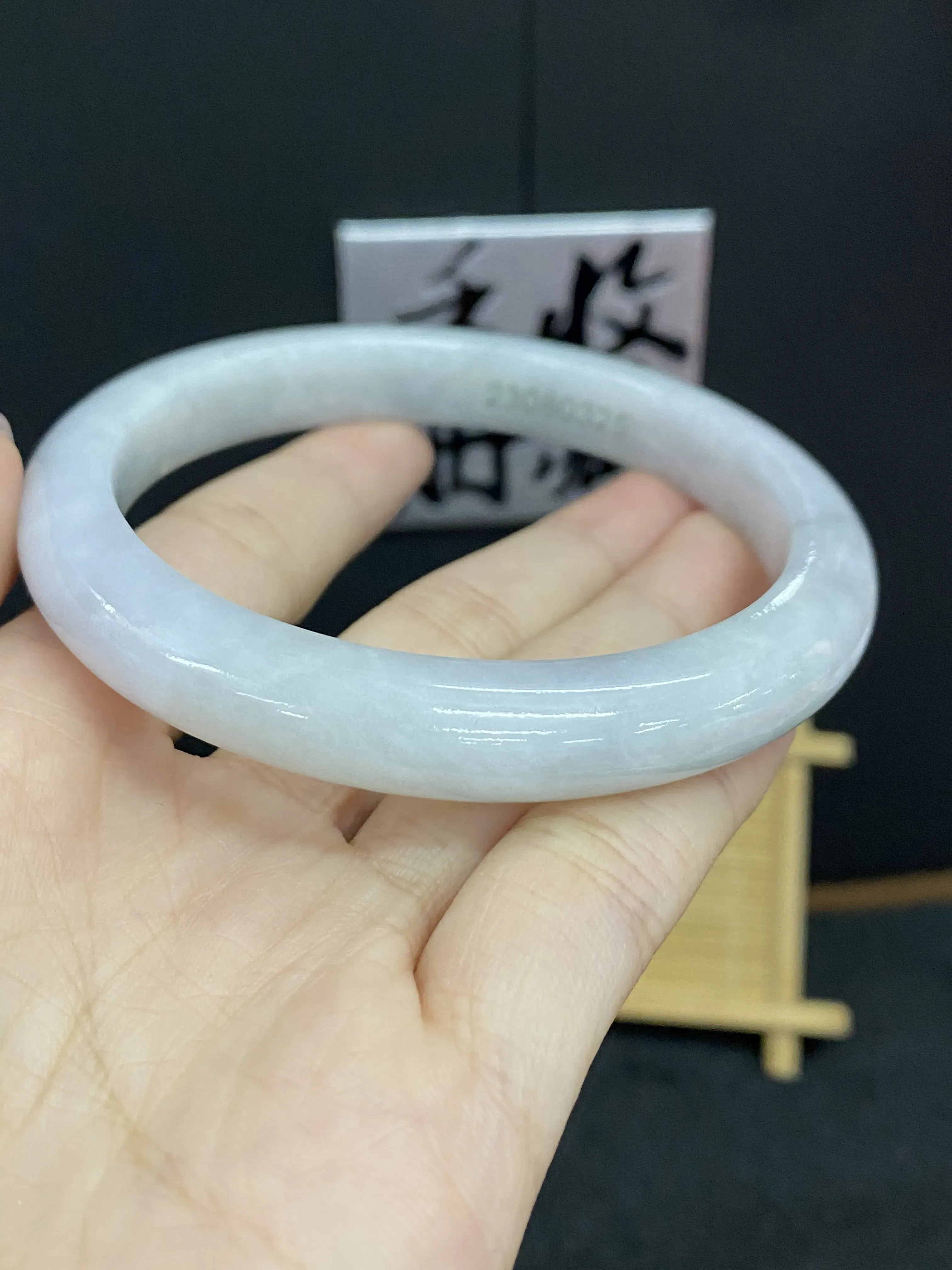 翡翠手镯圈口63