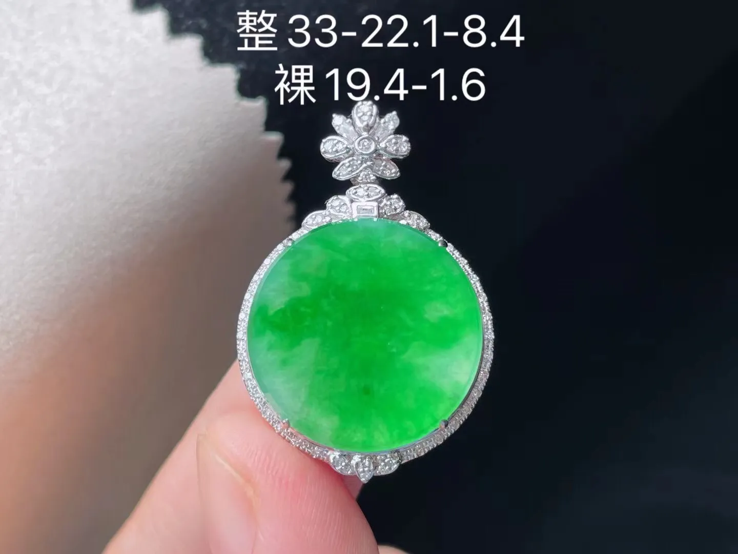 冰糯种带色圆牌吊坠