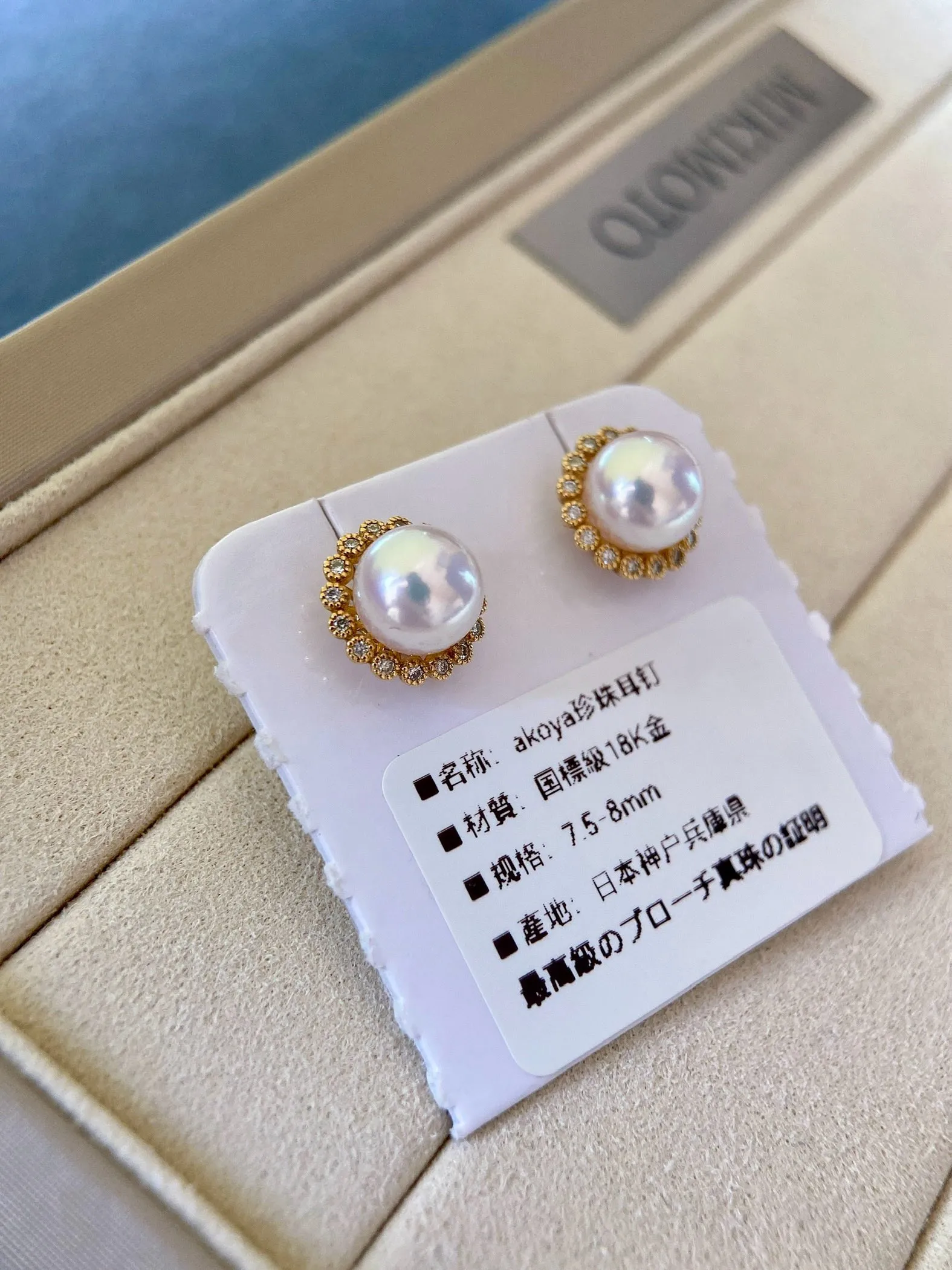 akoya耳钉，18K金钻石镶嵌，搭配的是akoya海水珍珠，规格：7.5-8mm，樱花粉，镜面光，正圆强光皮光细腻，钻石：32颗！同款随机发