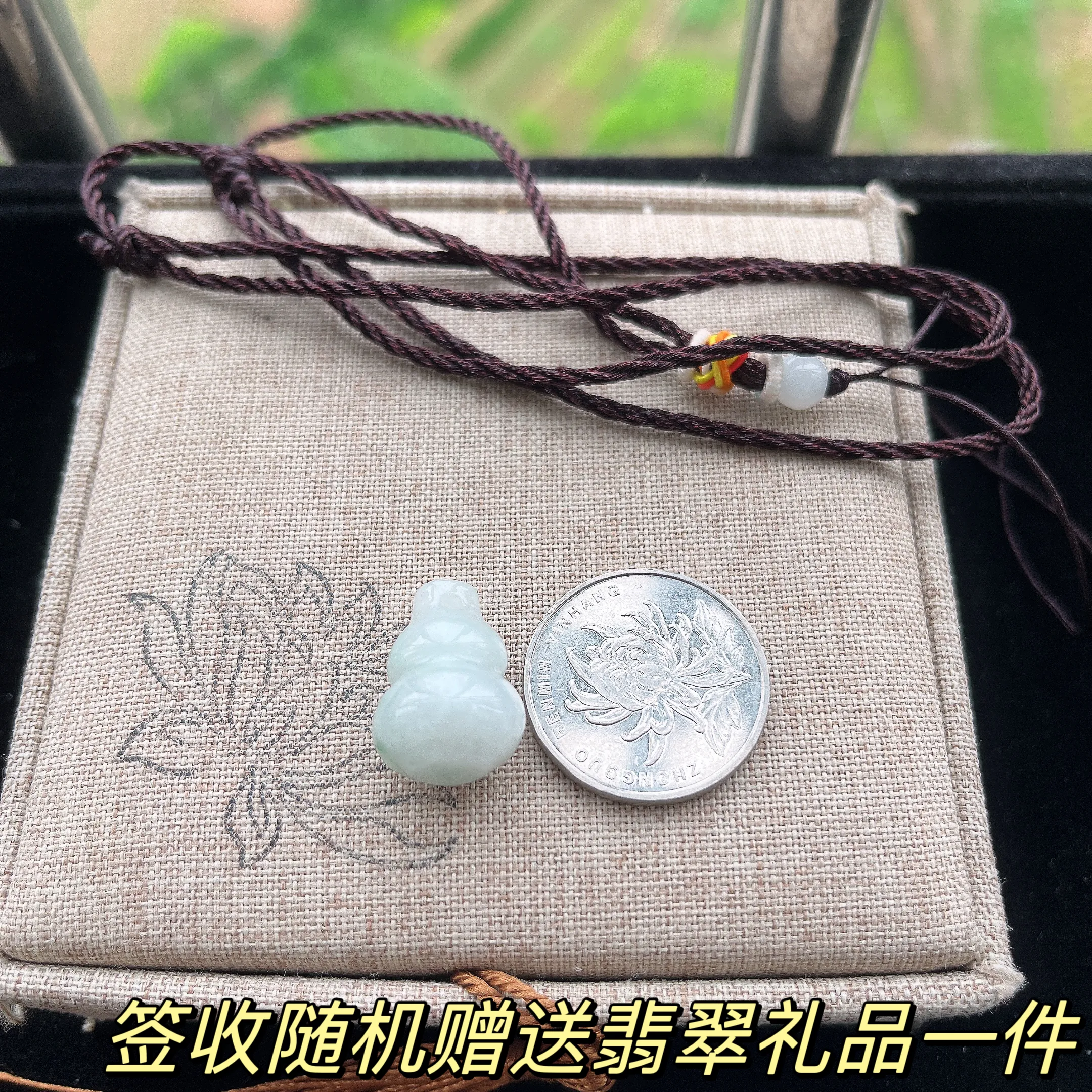 天然A货翡翠葫芦手链，尺寸 11.8-7.7，重量: 6.75g
4月20日