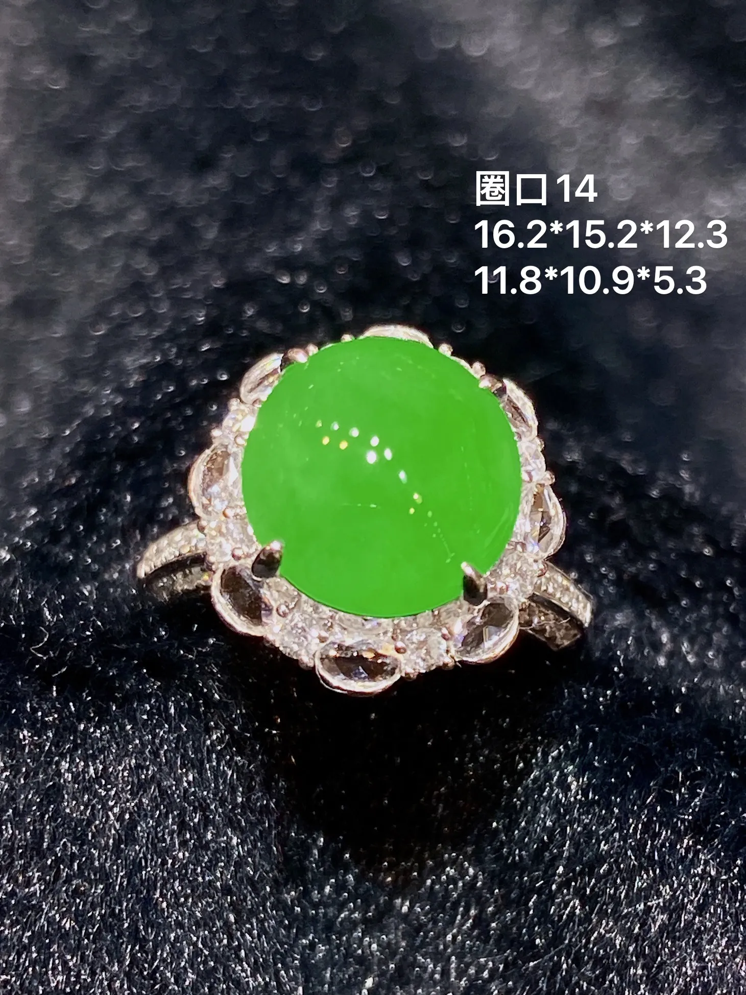 18k金钻镶嵌满绿蛋面戒指 玉质细腻 色泽艳丽 款式新颖别致 圈口14 整体尺寸16.2*15.2*12.3