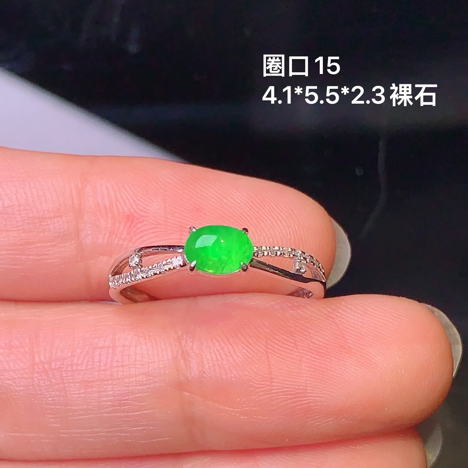 18k金钻镶嵌满绿蛋面戒指 玉质细腻 色泽清新艳丽 圈口15 裸石尺寸4.1*5.5*2.3