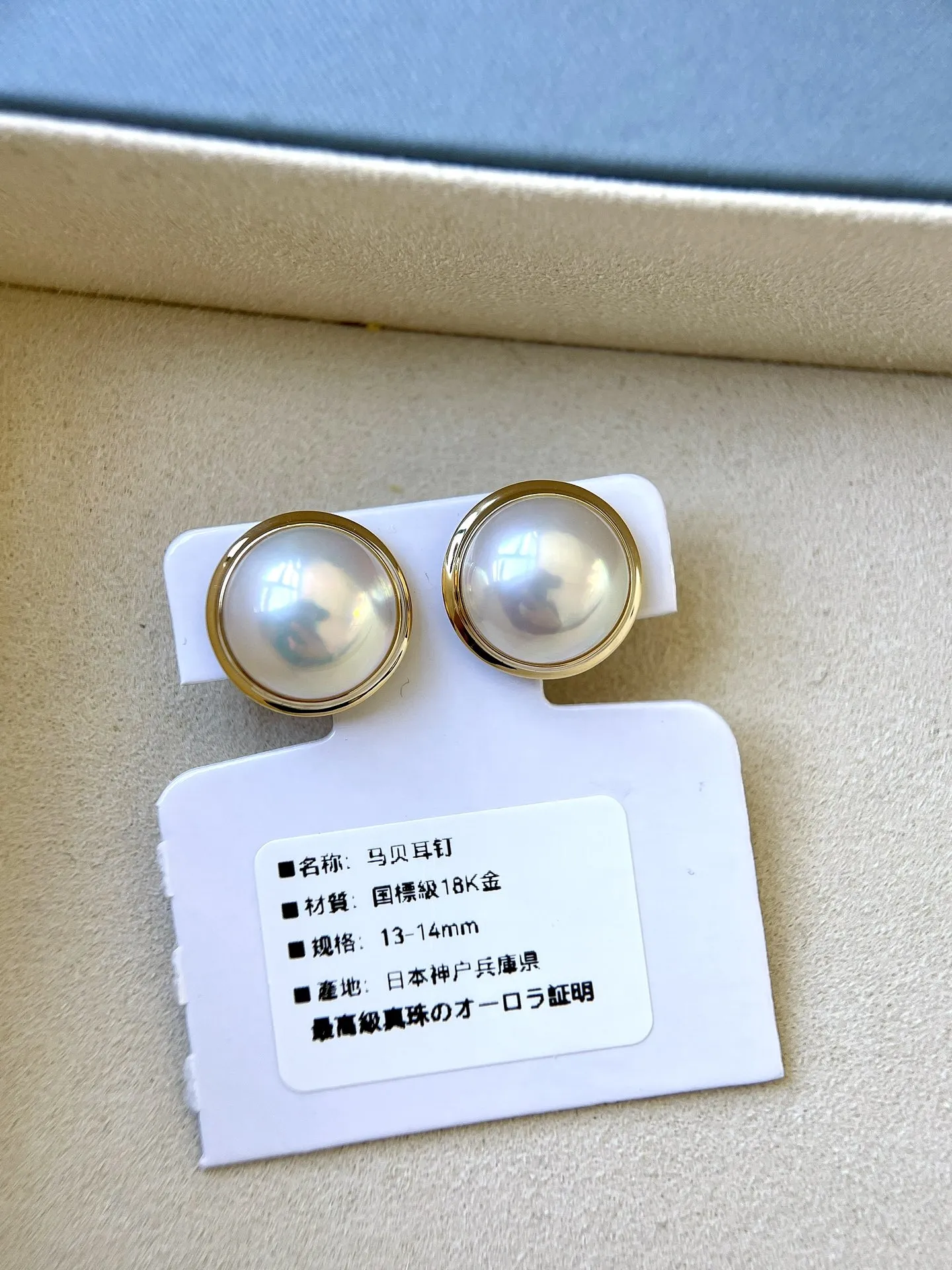 【白色马贝耳钉】白色马贝成品耳钉，18K金材质，颜色漂亮，光晕强，镜面光！裸珠规格：13-14mm，