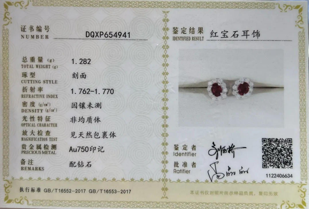 天然红宝石耳钉，18k金配天然南非真钻镶嵌，上耳效果好。
主石：0.48ct，配钻：20粒，总重：1.282g，编号：DQXP654941