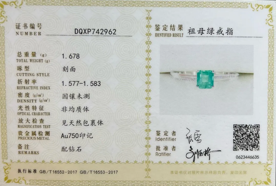 天然祖母绿戒指，18k金配天然南非真钻镶嵌，上手效果好。
主石：0.56ct，配钻：20，总重：1.678g，圈口：14，编号：DQXP742962