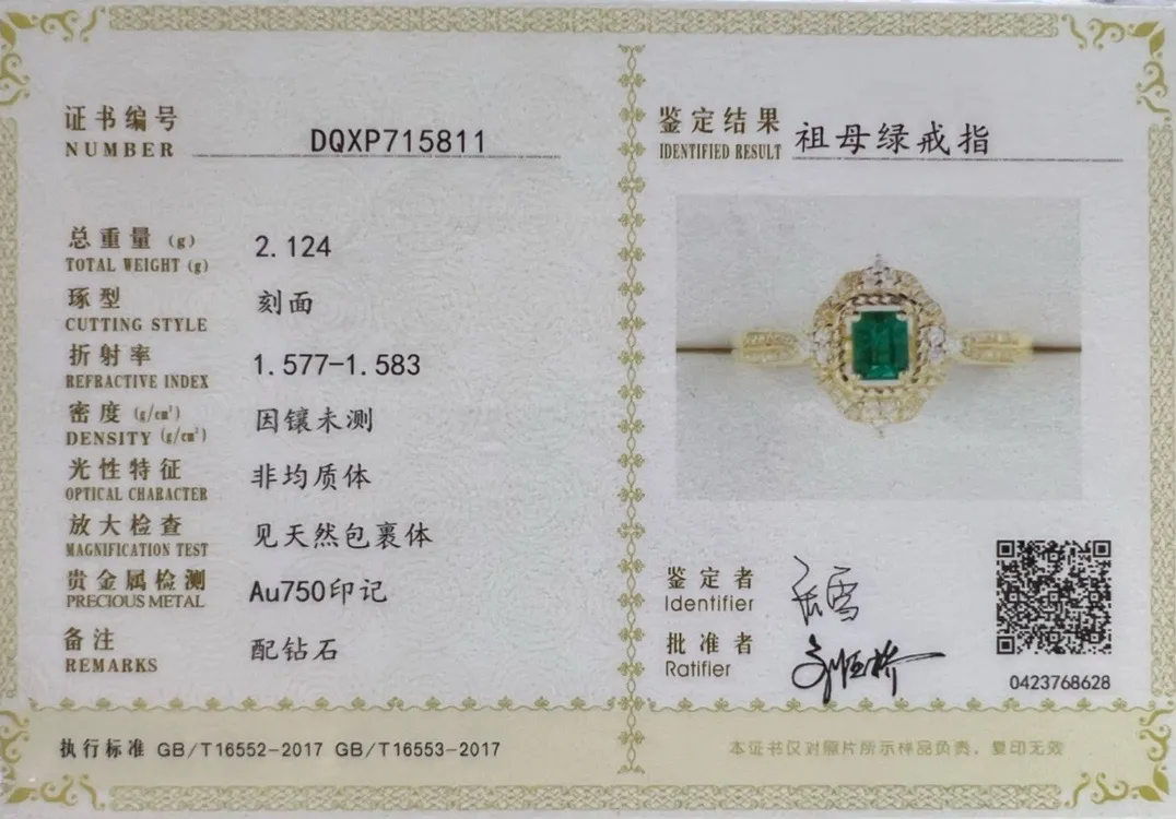 天然祖母绿戒指，18k金配天然南非真钻镶嵌，上手效果好。
主石：0.37ct，配钻：50+12粒，总重：2.124g，圈口：14，编号：DQXP715811