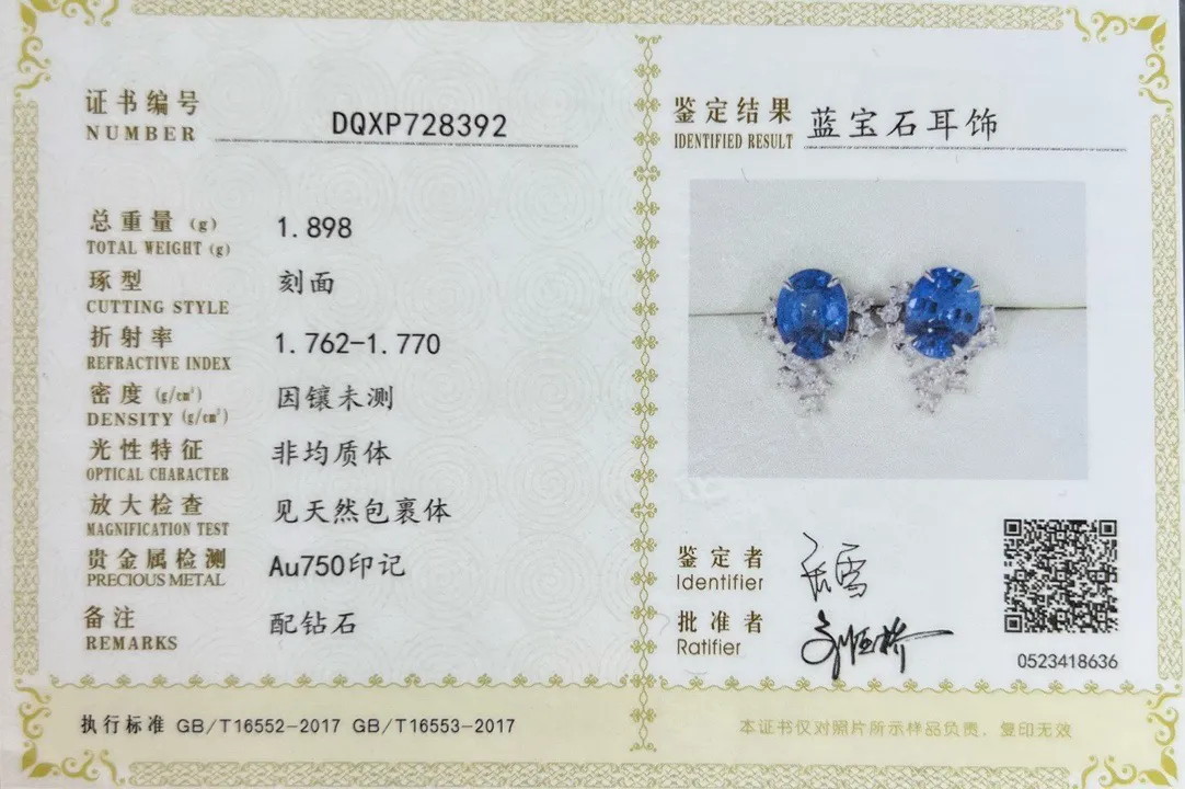 天然蓝宝石耳钉，18k金配天然南非真钻镶嵌，上耳效果好。
主石：1.66ct，配钻：24粒，总重：1.775g