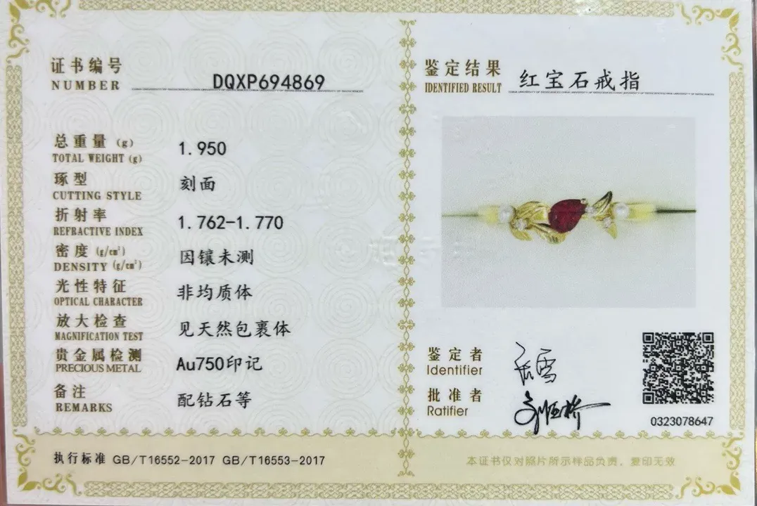 天然红宝石戒指，18k金配天然南非真钻镶嵌，上手效果好。
主石：0.28ct，配钻：2+2+1粒，总重：1.95g，圈口：14，编号：DQXP694869