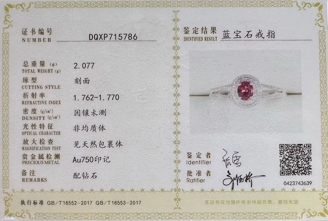 天然粉蓝宝戒指，18k金配天然南非真钻镶嵌，上手效果好。
主石：0.24ct，配钻：98粒，总重：2.077g，圈口：14，编号：DQXP715786