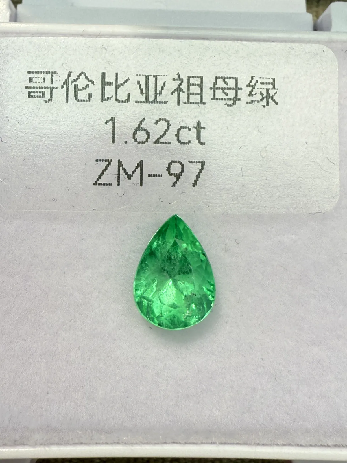 1.62ct天然哥伦比亚祖母绿裸石，尺寸8.8*6.4*5.8mm，颜色美艳 ，晶体通透，火彩足