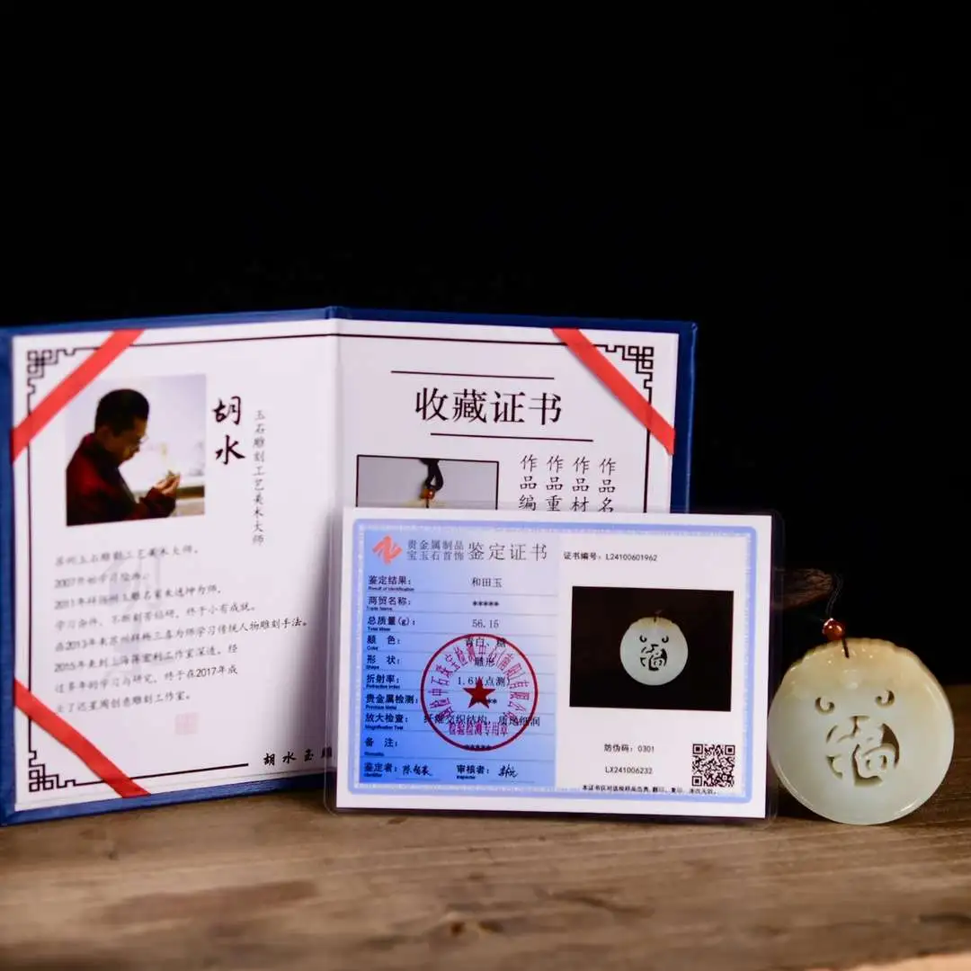 天然和田玉糖白福牌吊坠 圆牌 平安牌玉坠 镂空雕刻“福”字，玉质细腻油润，雕工精湛 寓意平安无事 圆圆满满  尺寸：55.9/55.2/8.0 重：56.15g