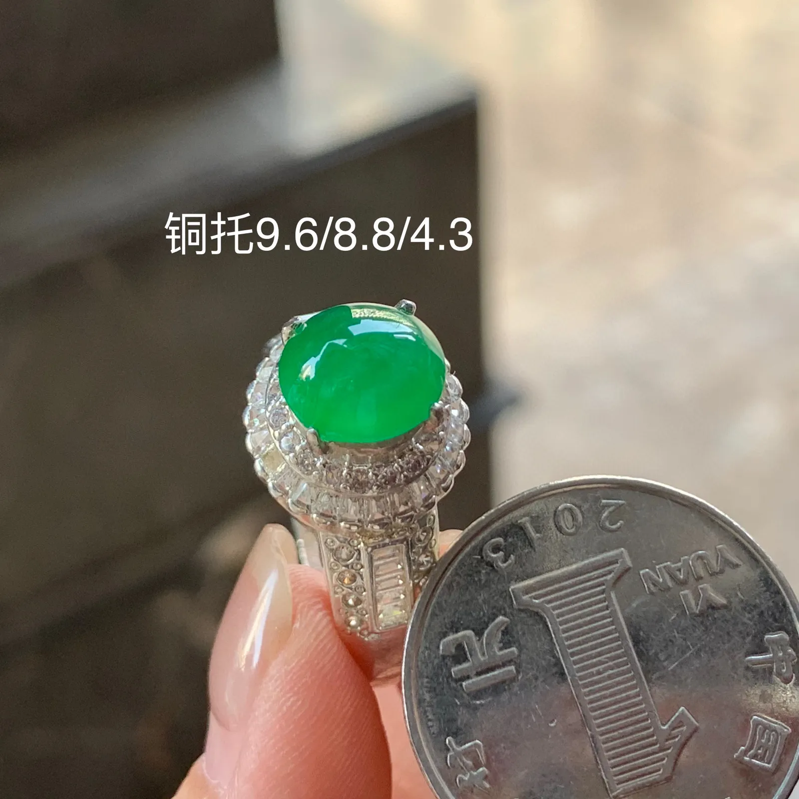 冰种满色蛋面，颜色漂亮，种好水足，铜托