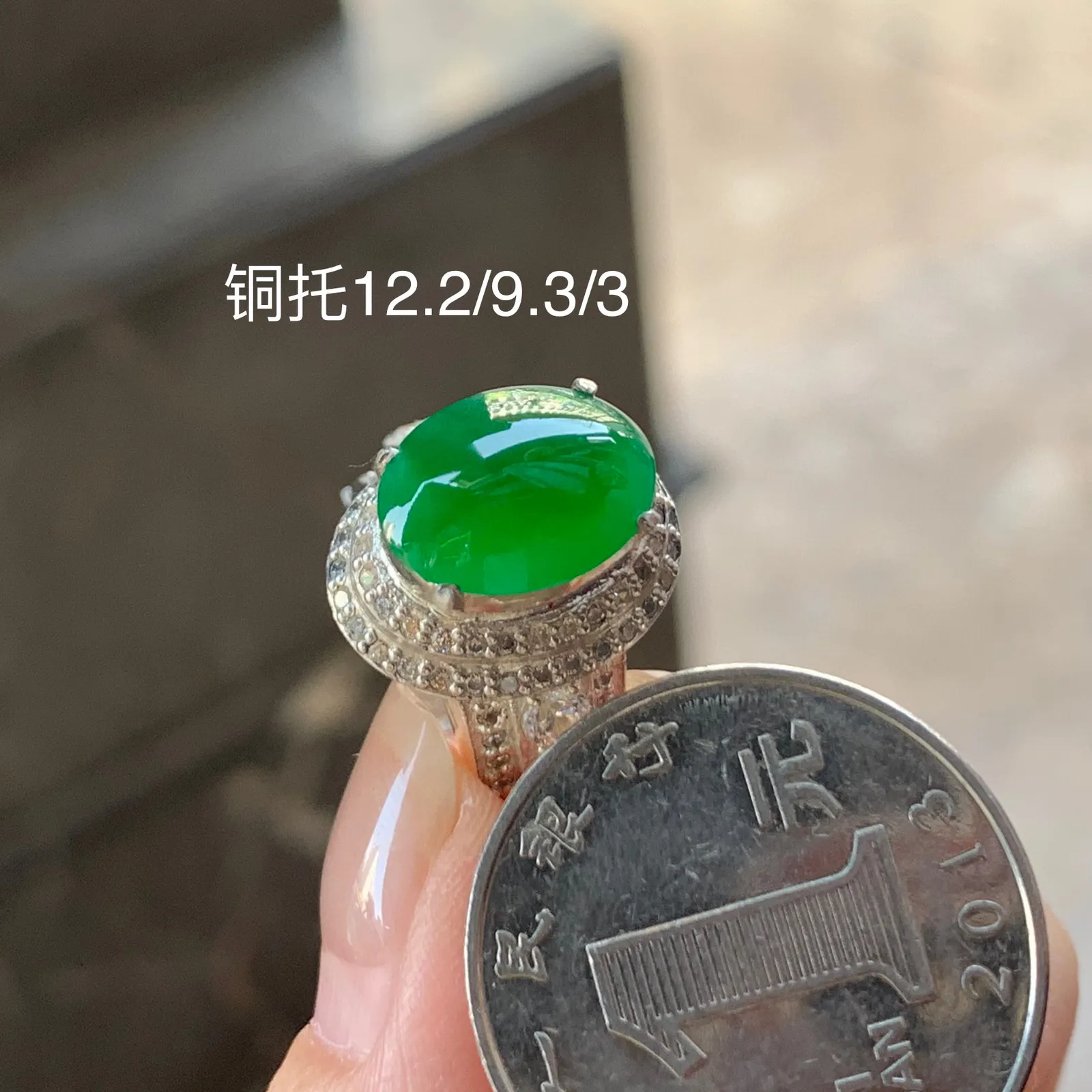 冰种辣绿蛋面，颜色漂亮，种好水足，铜托