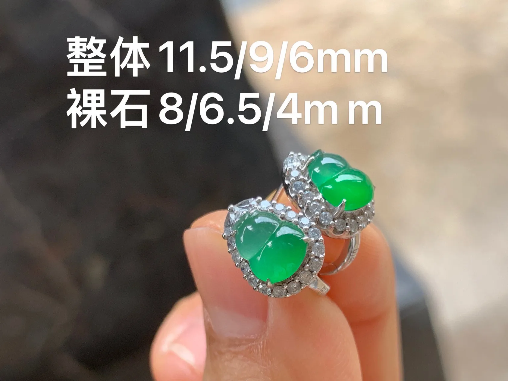 冰绿葫芦耳扣 18K金镶嵌