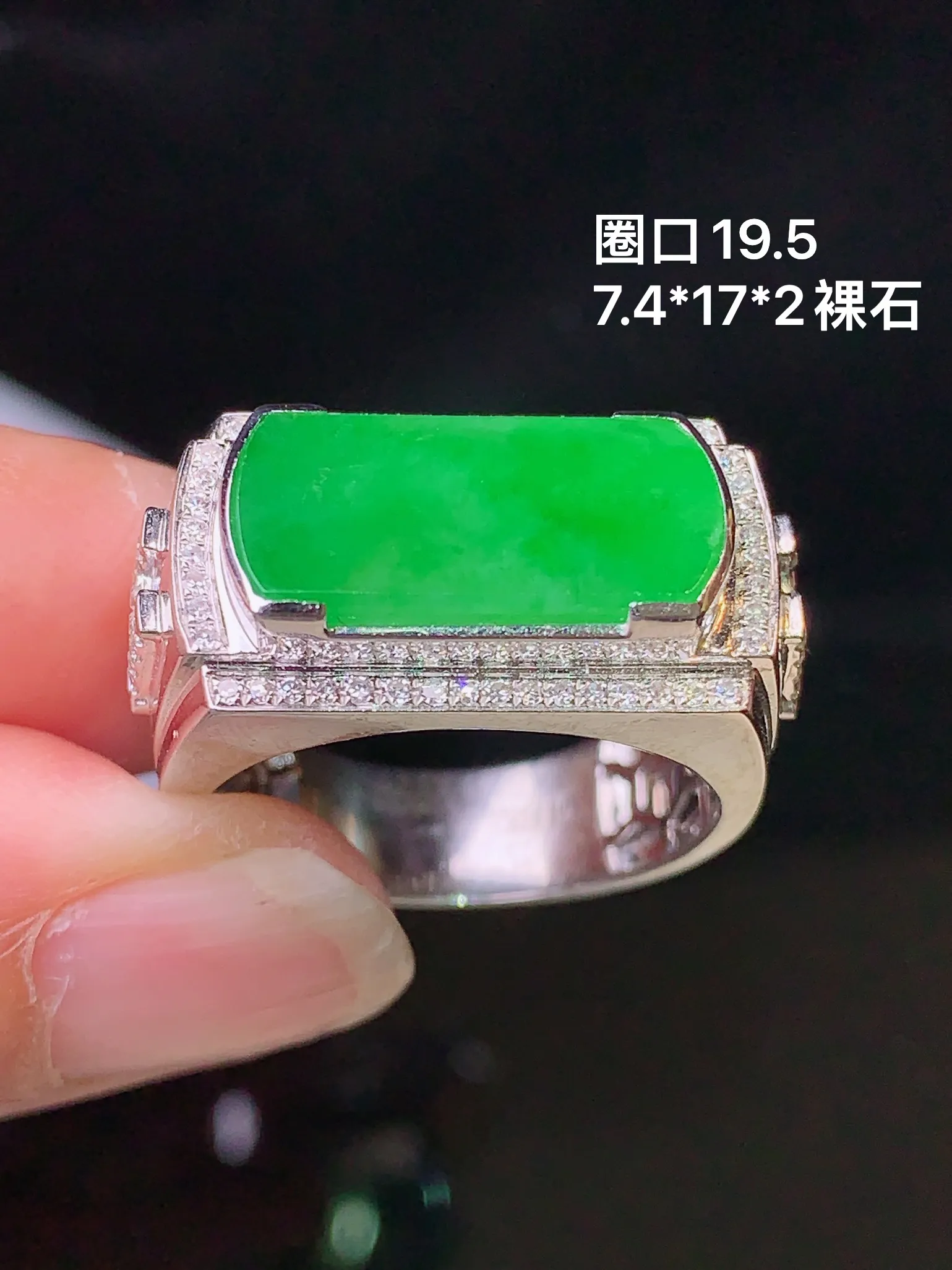 18k金钻镶嵌翠绿马鞍戒指 玉质细腻 色泽清新艳丽  圈口19.5 整体尺寸7.4*17*2