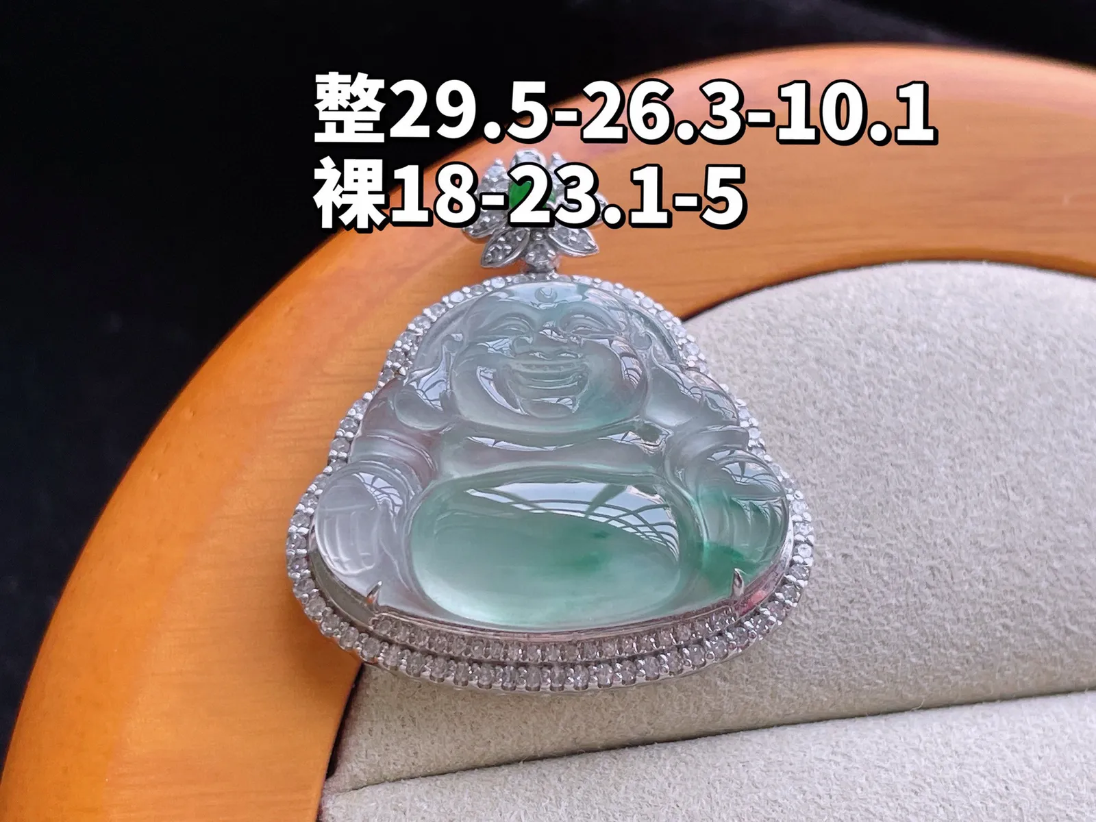 18K 冰种飘花·佛公

整29.5-26.3-10.1
裸18-23.1-5