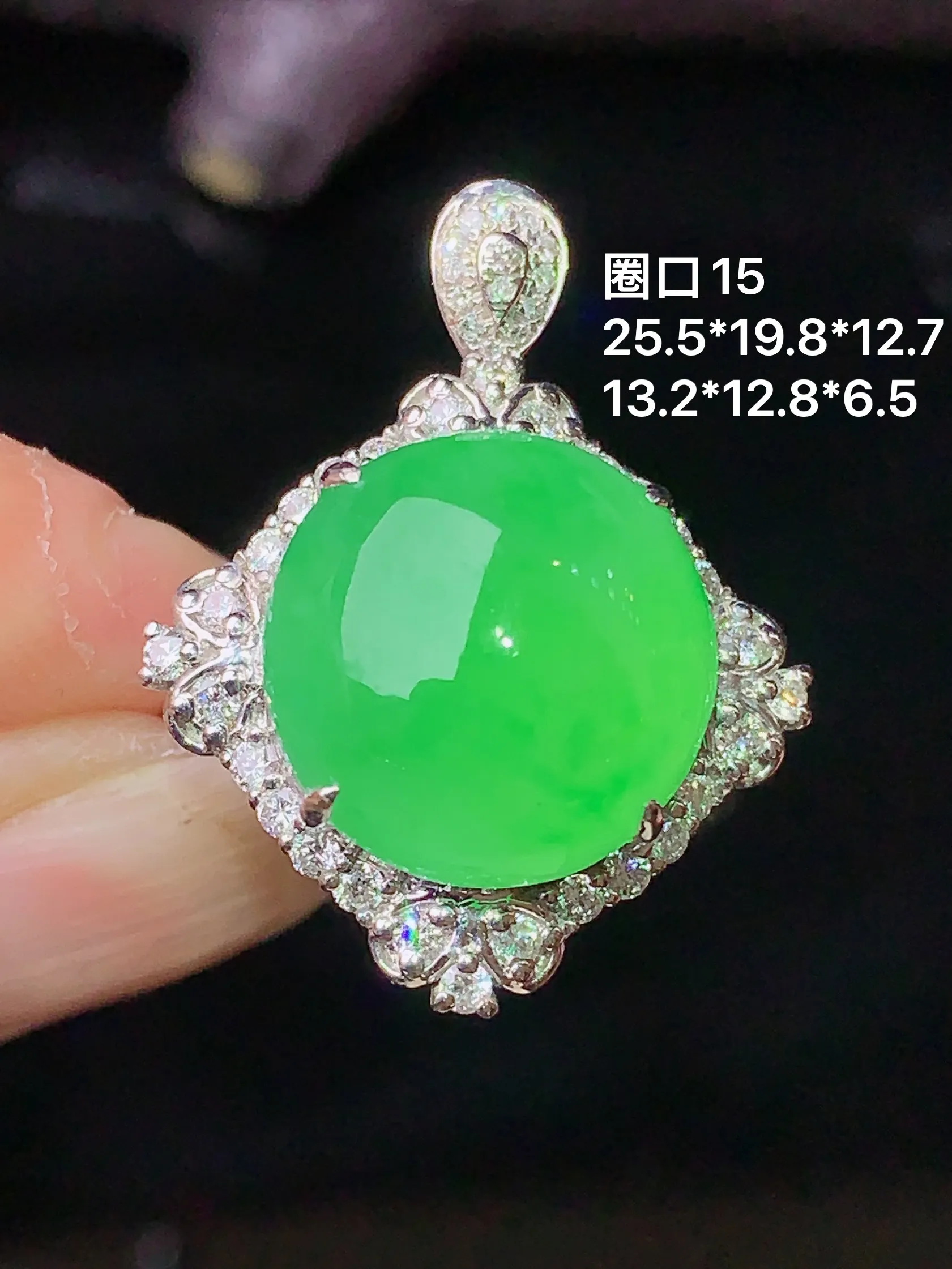 18k金钻镶嵌翠绿蛋面戒指吊坠两用款 玉质细腻 色泽清新艳丽  圈口15 整体尺寸25.5*19.8*12.7