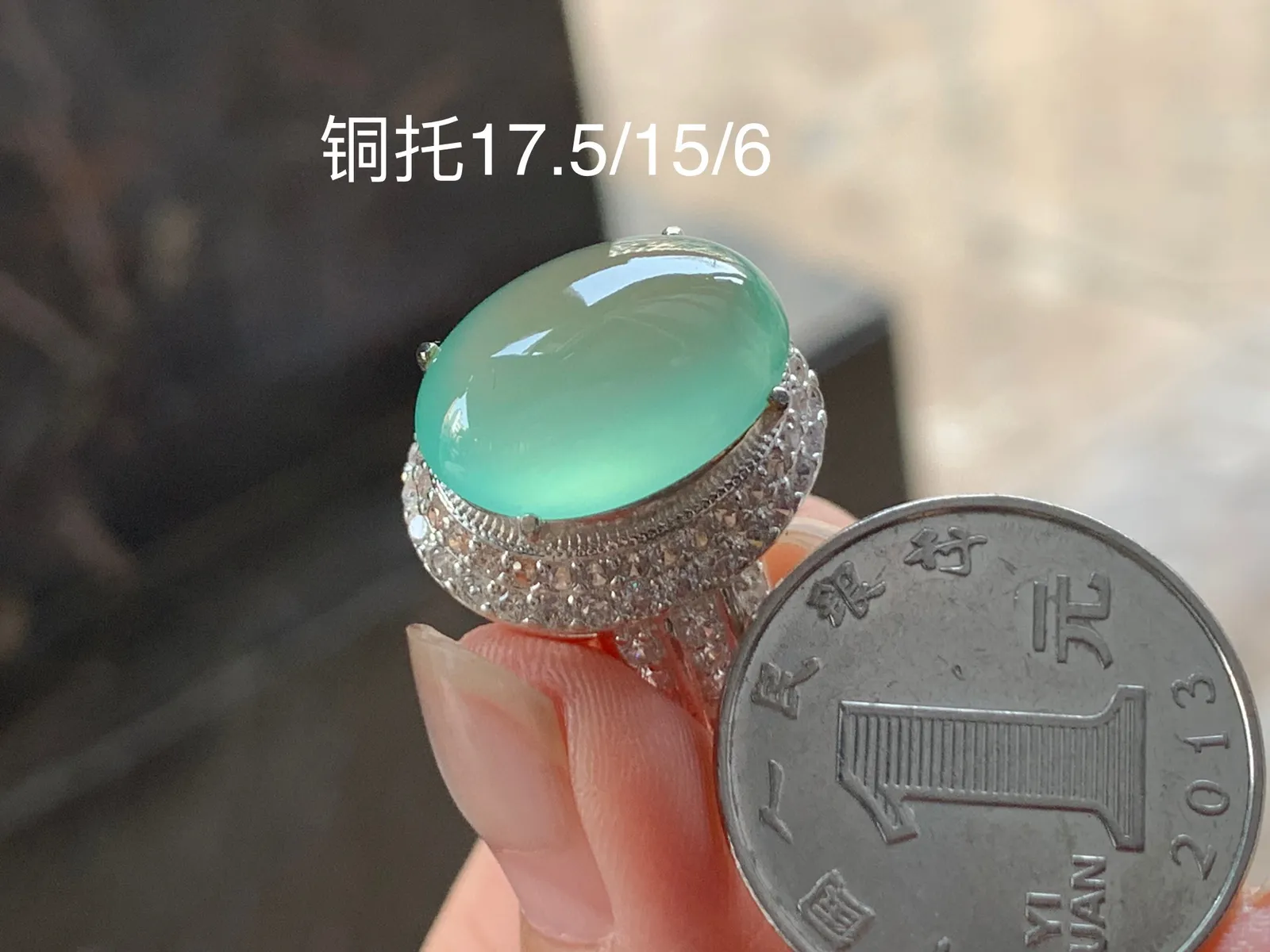 冰晴鸽子蛋，颜色漂亮，种老水足，铜托