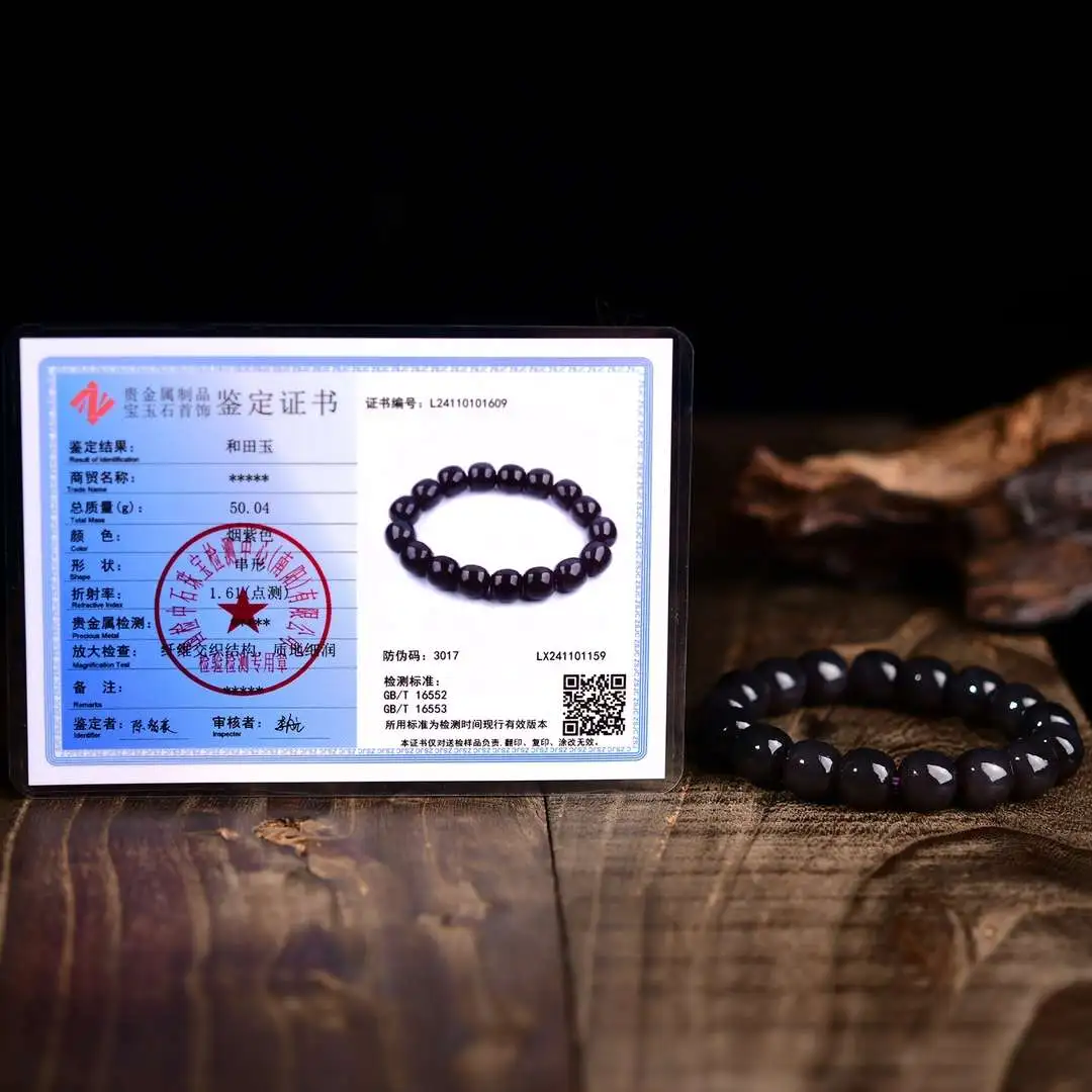和田玉帝王紫老型珠手链 烟紫玉手串 老坑料 玉质油润细腻 可过灯的好料子 佩戴典雅大方  尺寸：11×11.8 同款随机发！