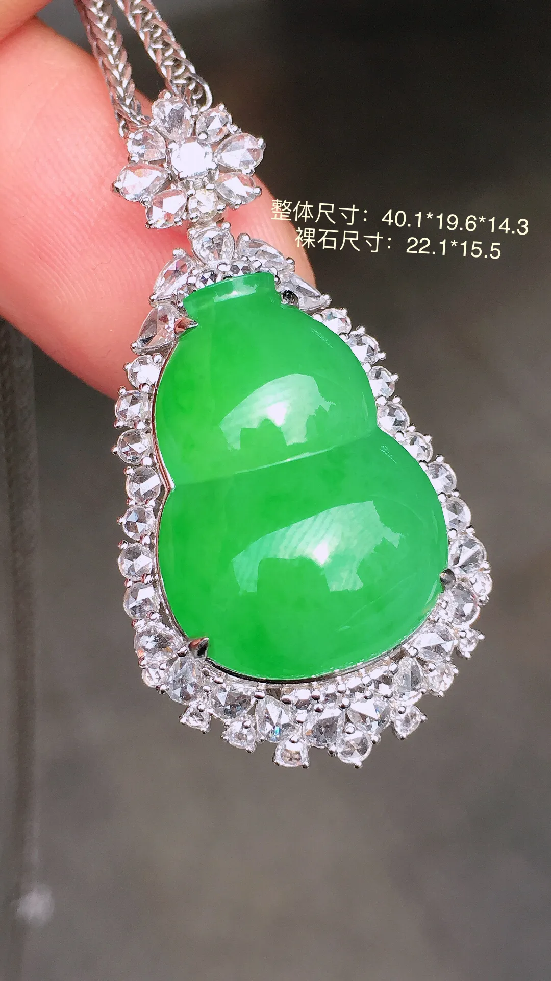 阳绿葫芦吊坠，色泽均匀艳丽，玉质细腻，荧光感超
强，饱满水润，气质满满。18k
金豪华镶嵌