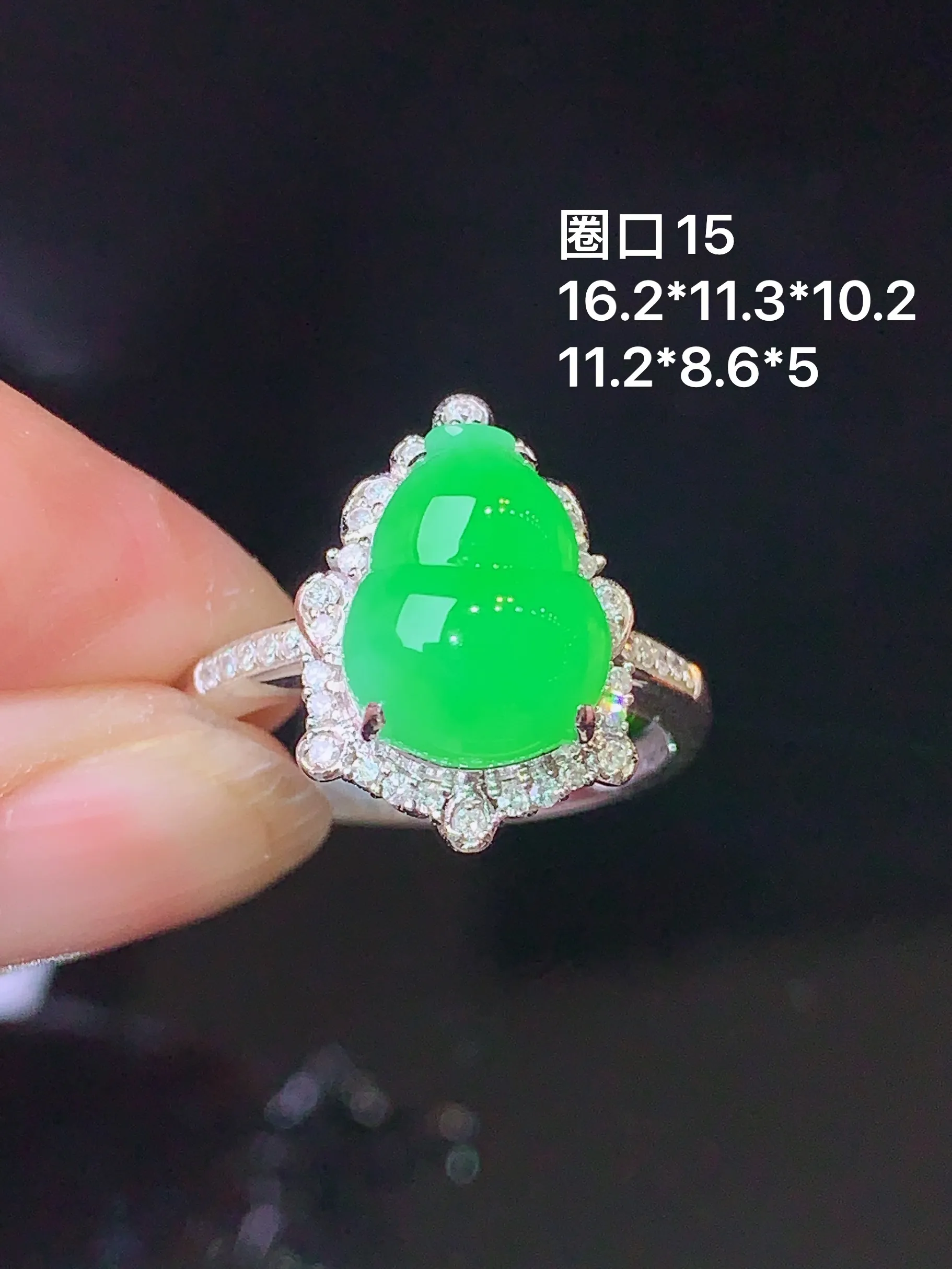 18k金钻镶嵌翠绿葫芦戒指 玉质细腻 色泽清新艳丽 圈口15 整体尺寸16.2*11.3*10.2