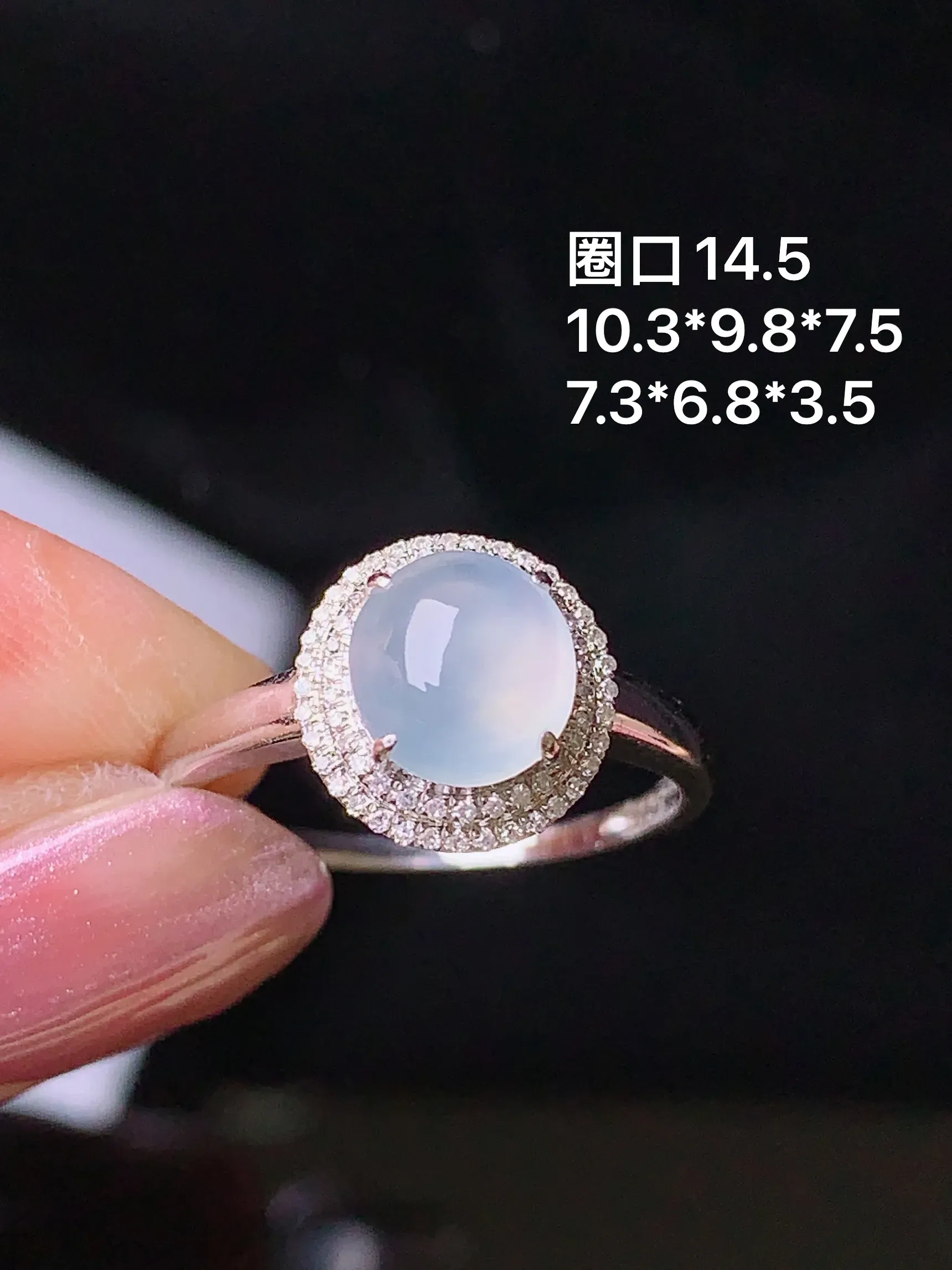 18k金钻镶嵌冰种蛋面戒指 玉质细腻 色泽清新艳丽 圈口14.5 整体尺寸10.3*9.8*7.5