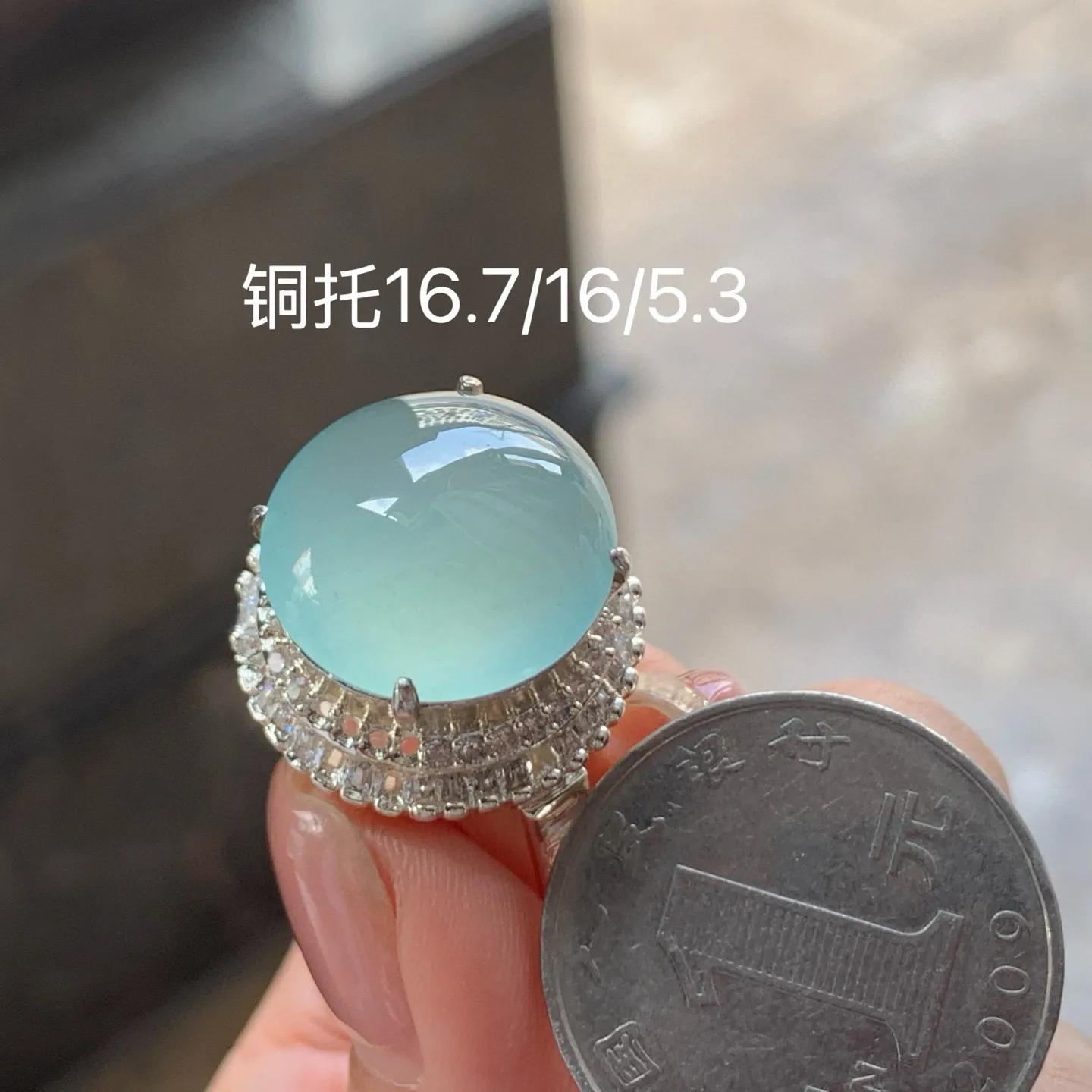 冰晴蛋面
大气 铜托