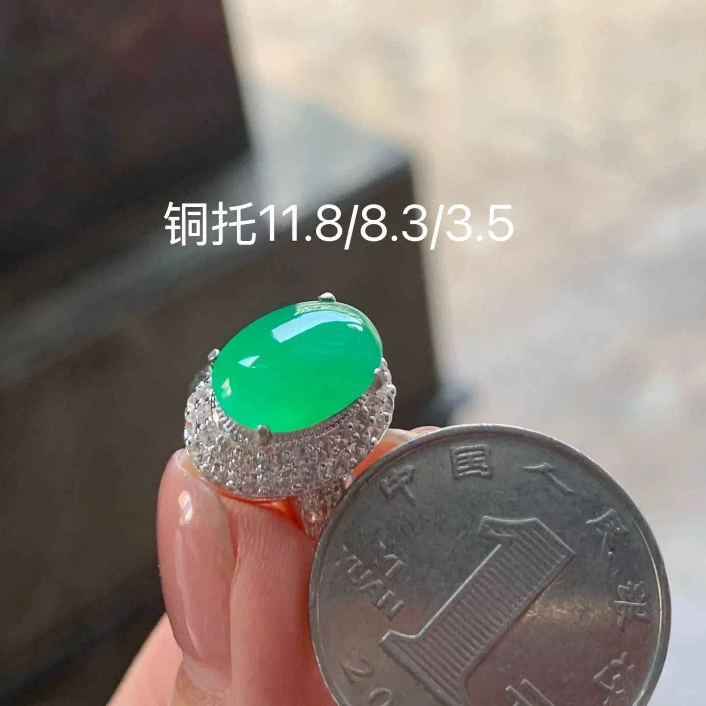 冰满色戒面
水润 铜托