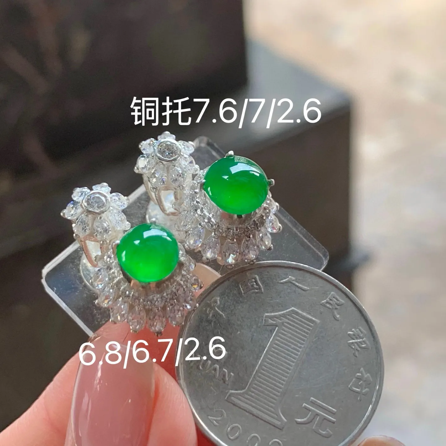 冰种辣绿蛋面
颜色漂亮 铜托