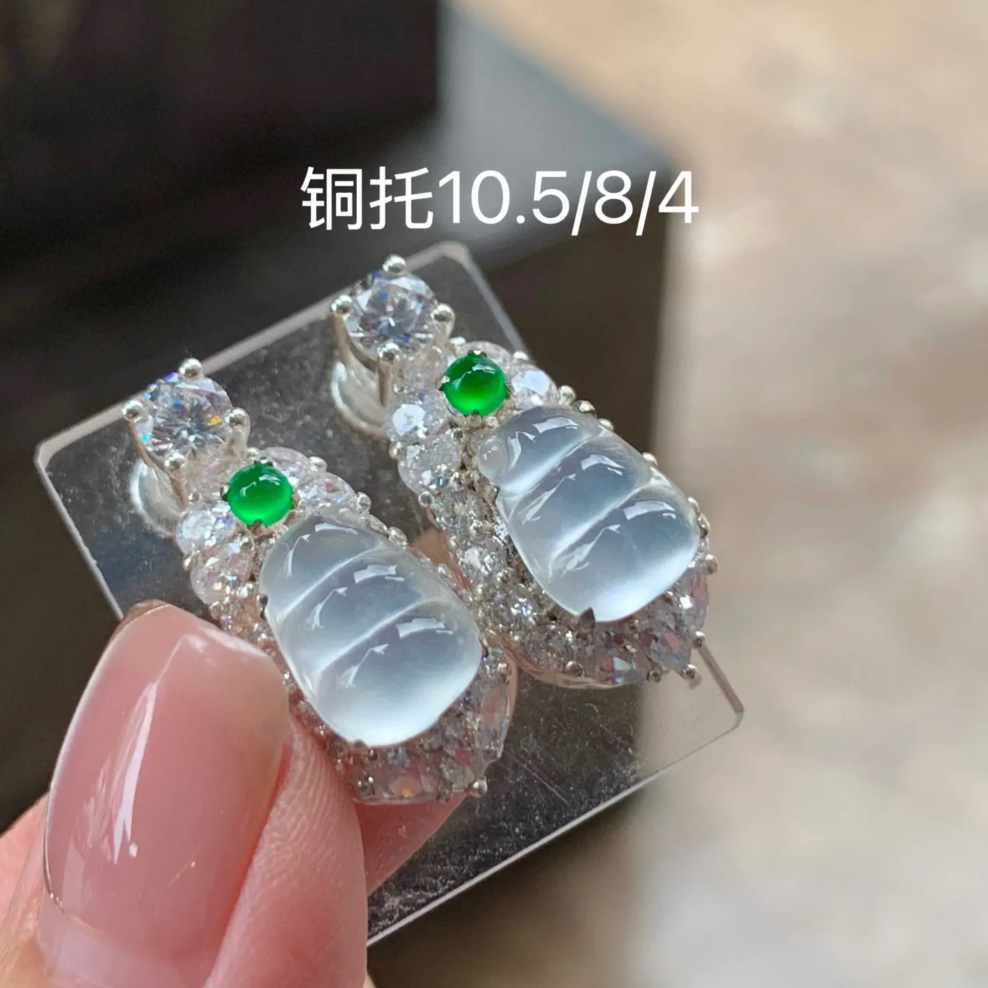 高冰福豆
清爽 铜托