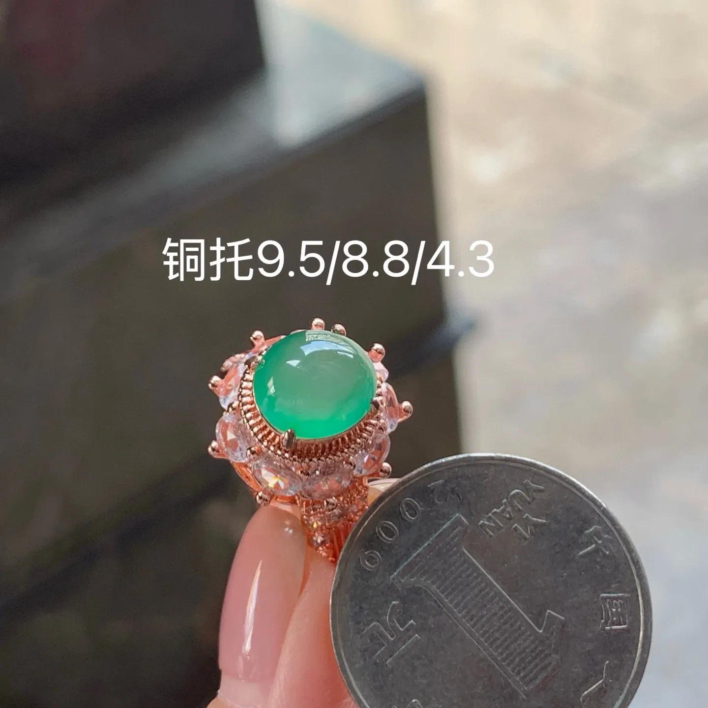 冰种晴绿蛋面
清爽 铜托