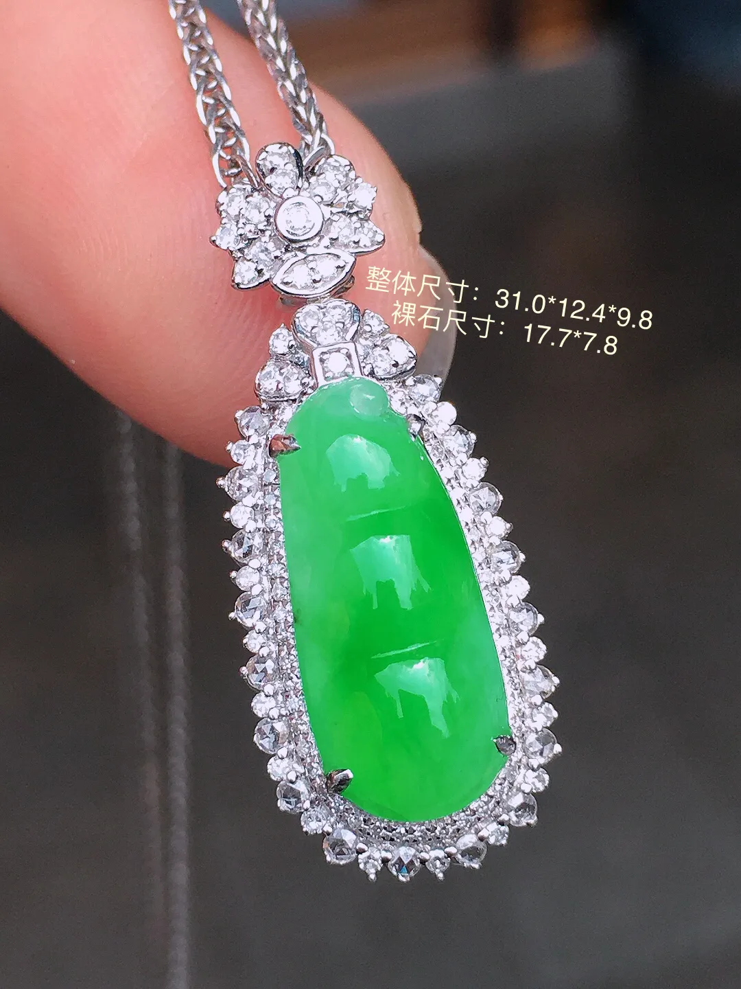 阳绿福豆吊坠，色泽均匀艳丽，玉质细腻，荧光感超
强，饱满水润，气质满满。18k
金豪华镶嵌