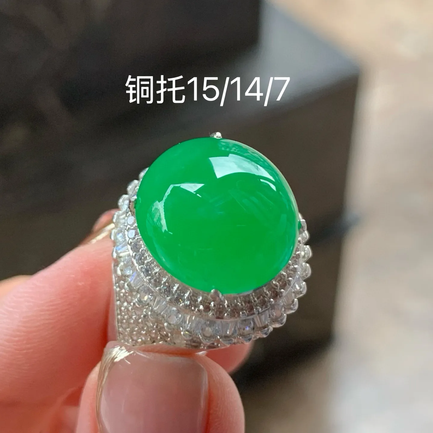 冰阳绿蛋面
 铜托