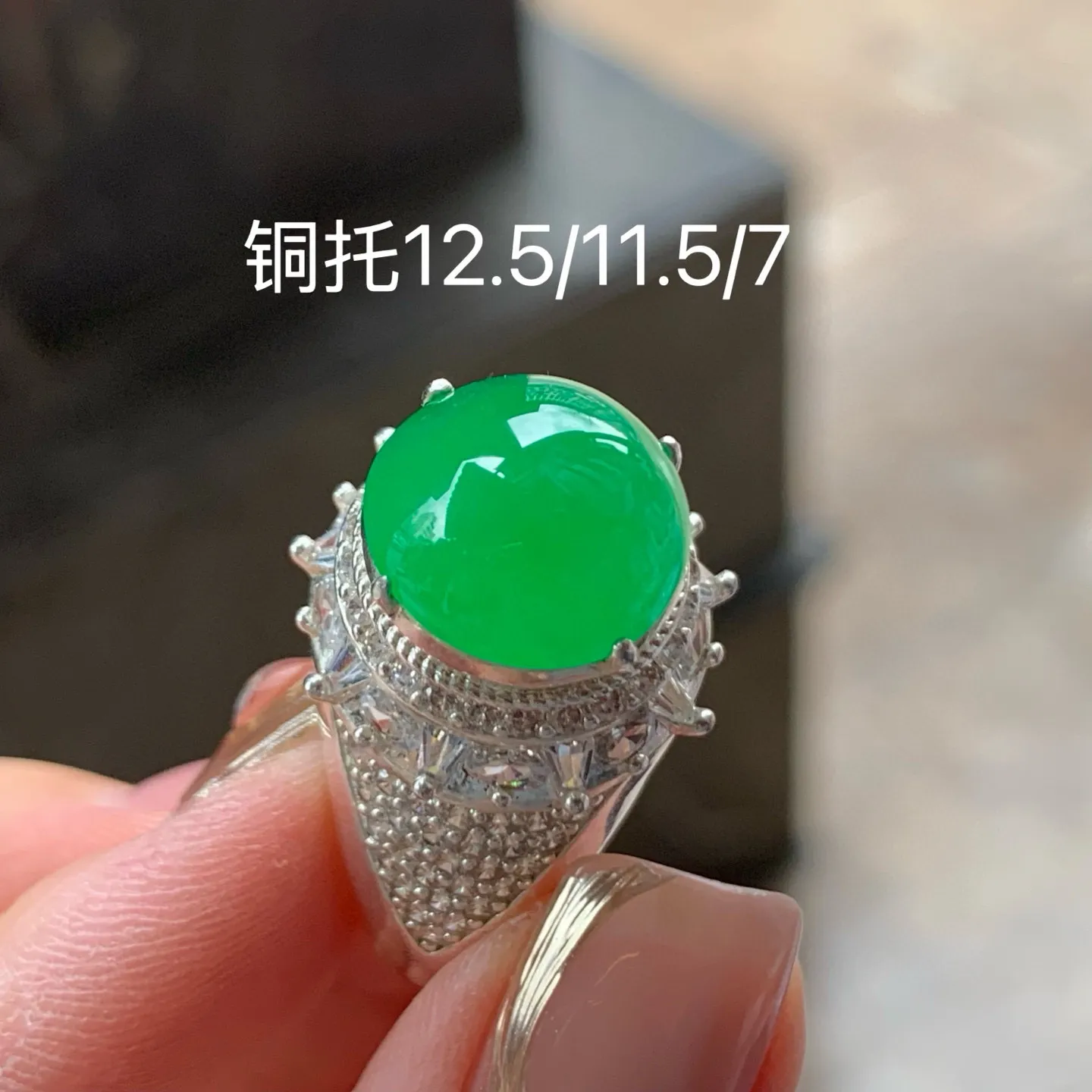 冰种阳绿蛋面
清爽铜托