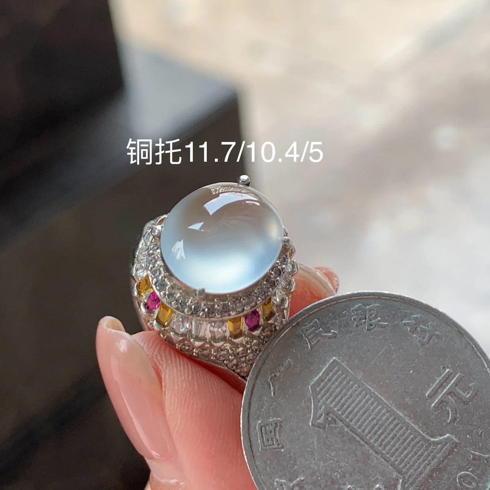 冰种戒面
铜托
尺寸11.7