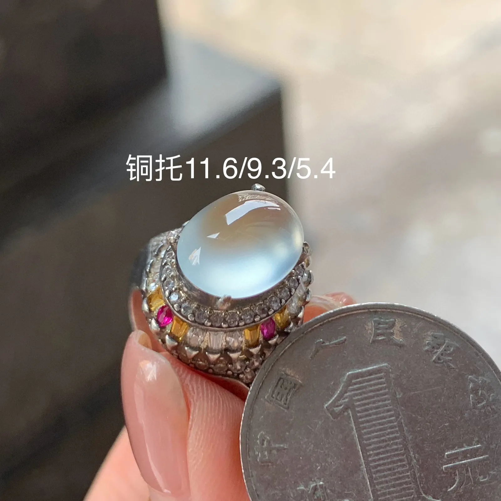 冰种蛋面
种老 铜托