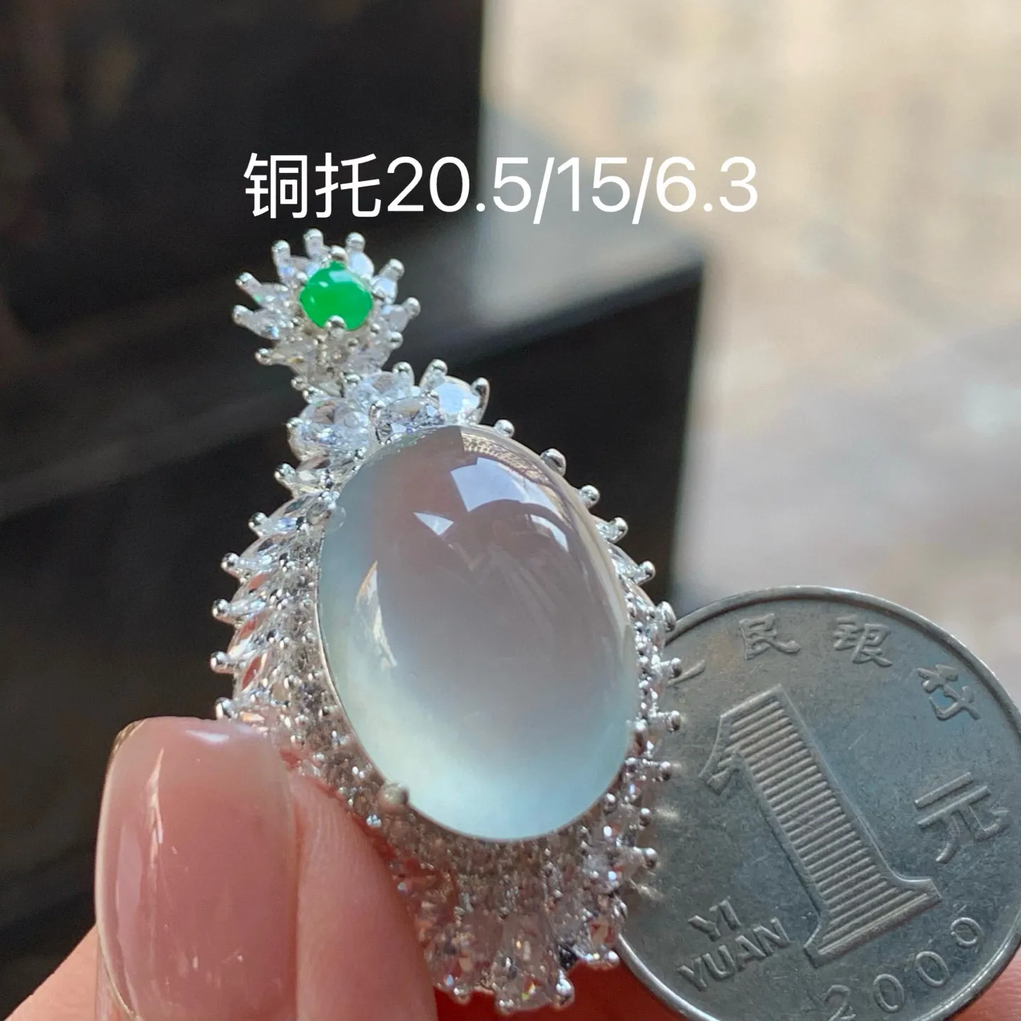 冰种鸽子蛋
清爽 铜托