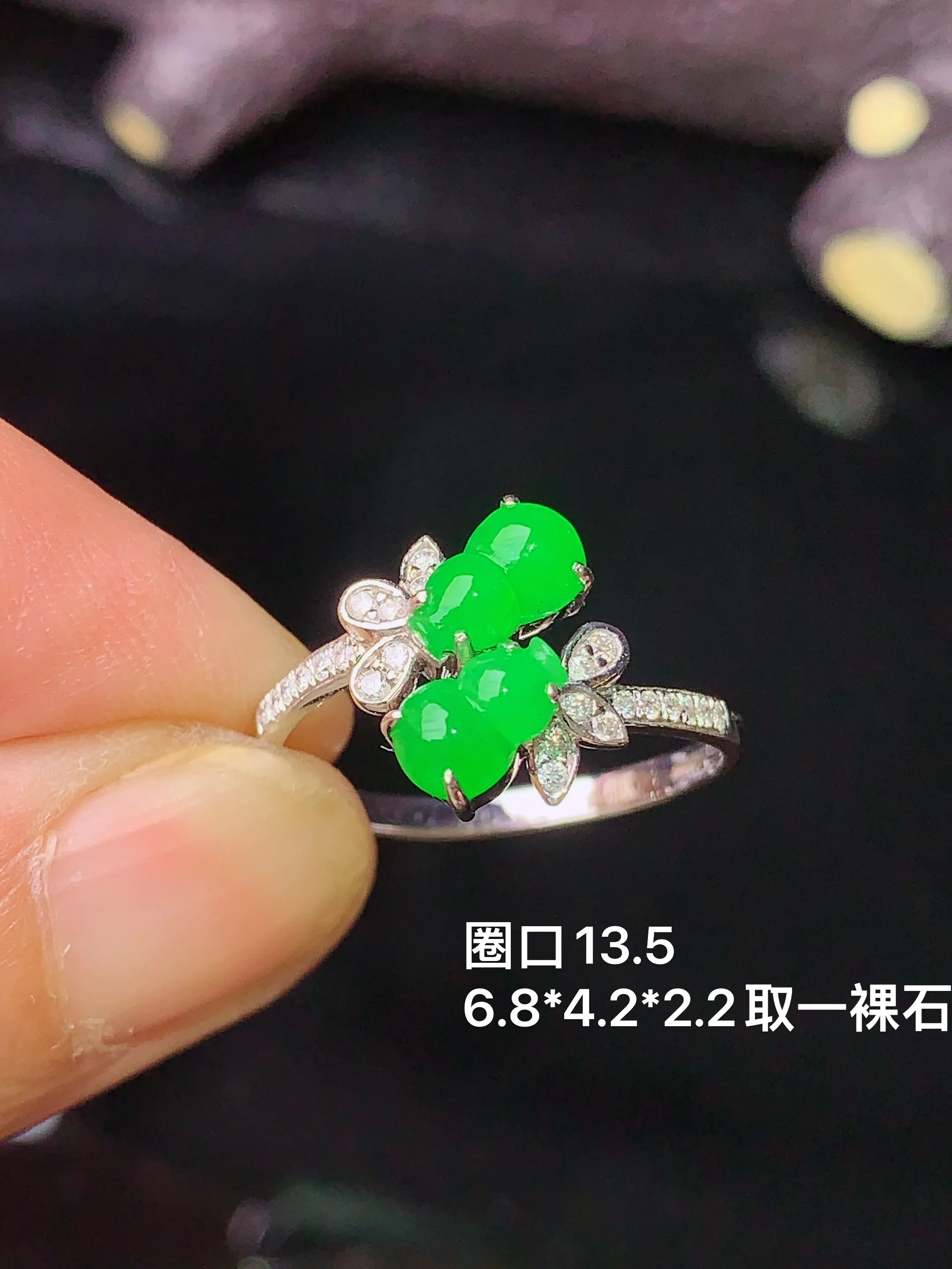 18k金钻镶嵌满绿葫芦组合戒指 玉质细腻 色泽清新艳丽 圈13.5 整体尺寸6.8*4.2*2.2