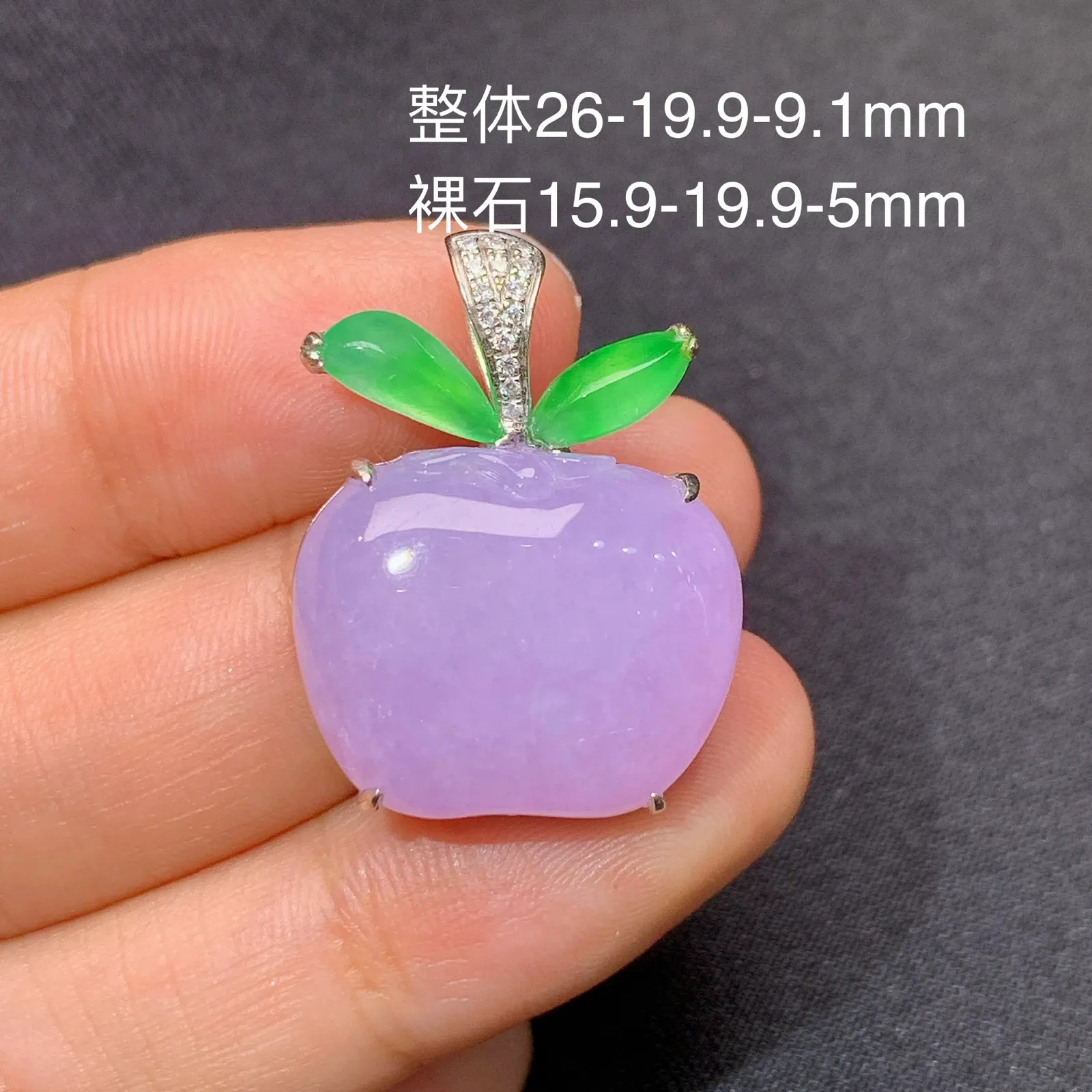 冰紫罗兰苹果吊坠，18k金镶嵌，温润细腻，颜色鲜艳 尺寸26*19.9*9.1