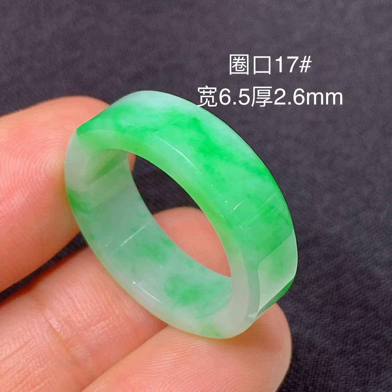 飘绿戒圈，指环，冰润色阳，玉质细腻，种水足 圈口17 宽 6.5 厚2.6
