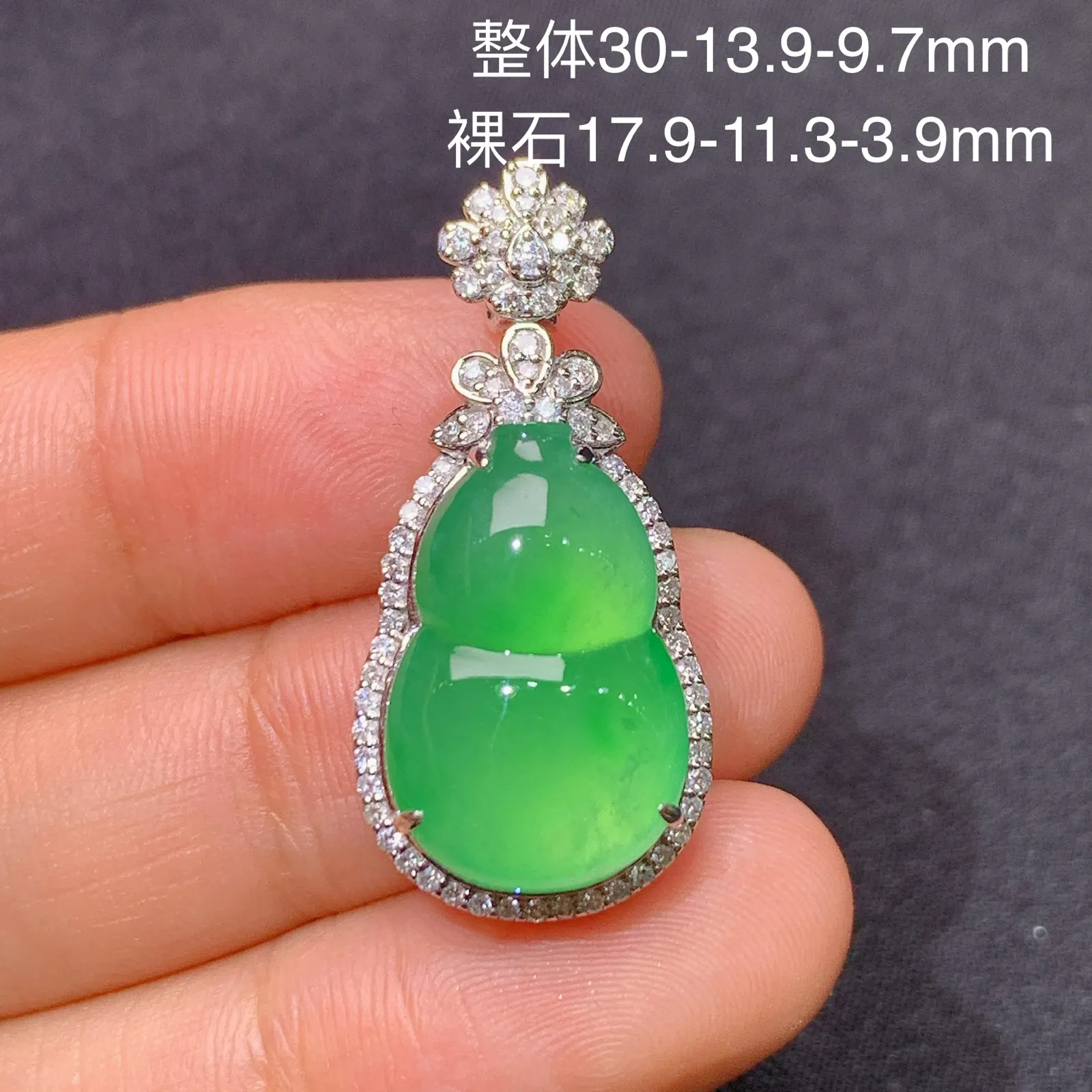 甜绿葫芦吊坠，18k金镶嵌，色泽鲜阳，冰润细腻，种水足 尺寸30*13.9*9.7