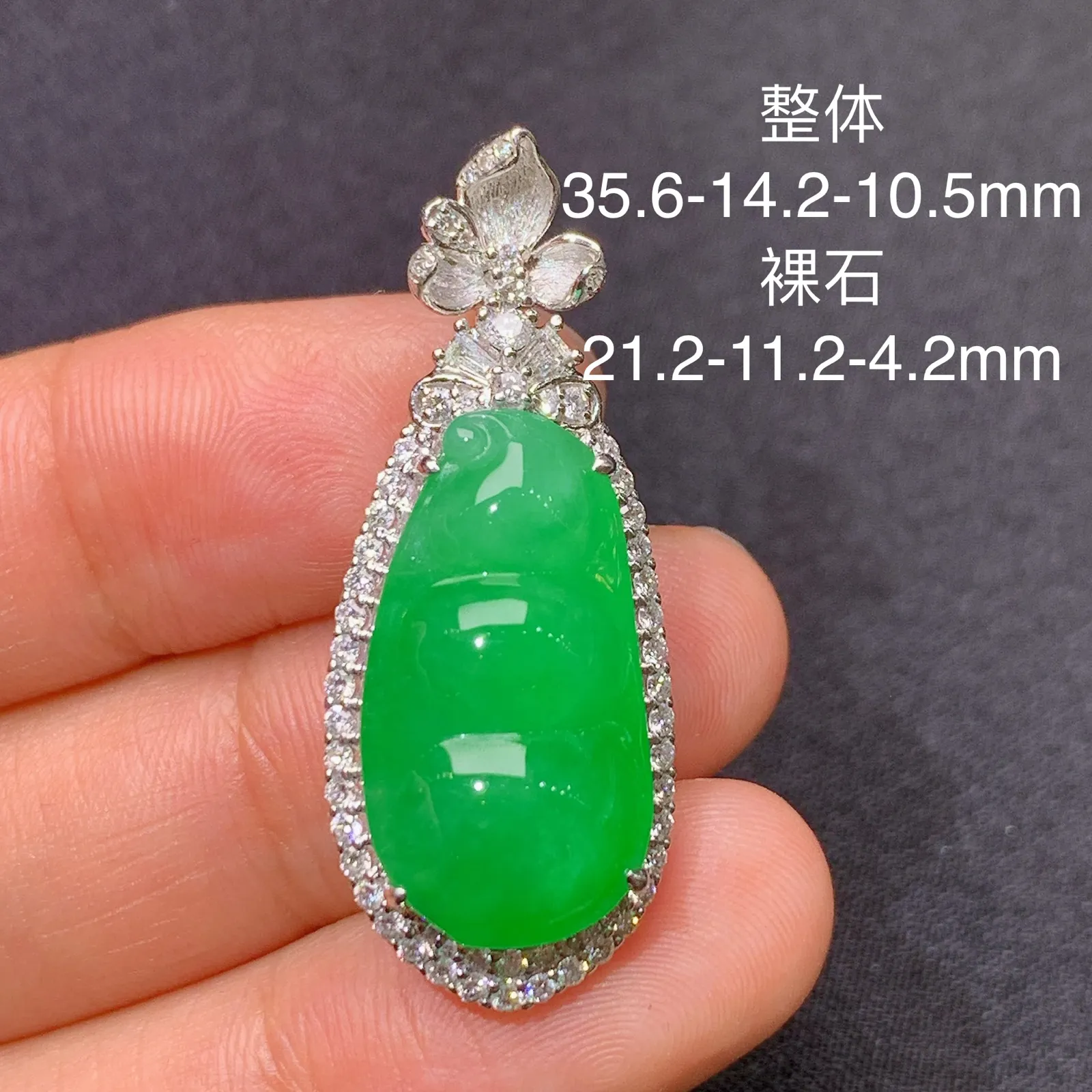 阳绿福豆吊坠，18k金镶嵌，色泽鲜阳，冰润细腻，种水足 尺寸35.6*14.2*10.5