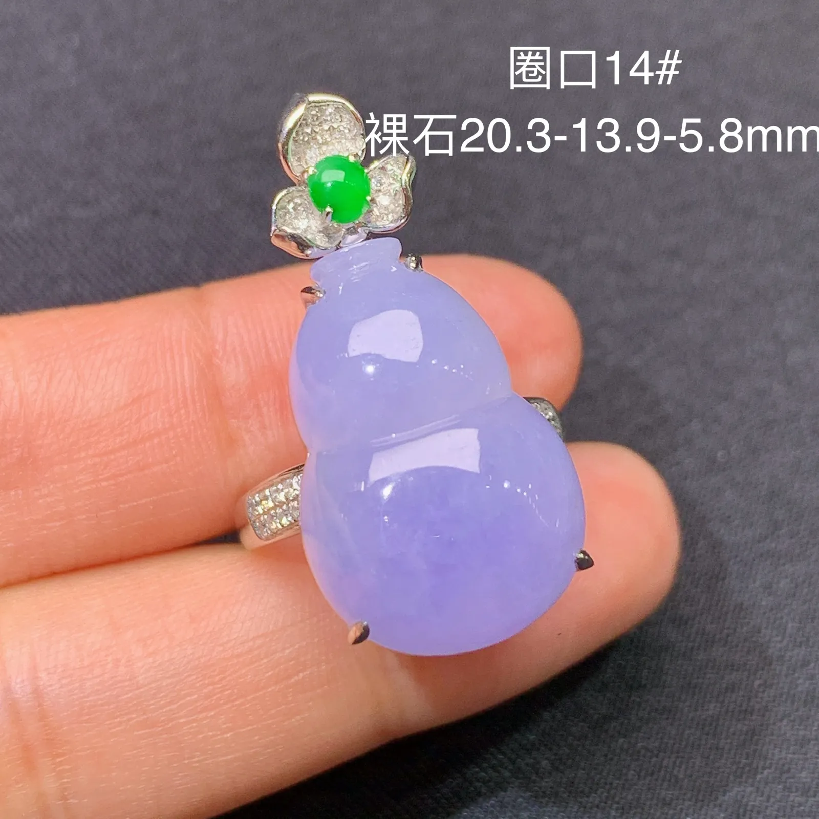 冰紫罗兰葫芦戒指，吊坠两用款，18k金镶嵌，温润细腻，颜色浓郁 圈口14 裸石20.3*13.9*5.8